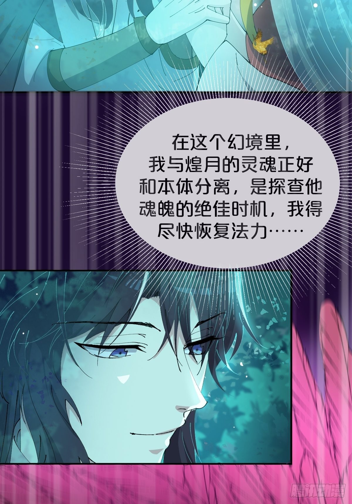 月老不懂爱韩漫全集-第24话-溃不成军无删减无遮挡章节图片 