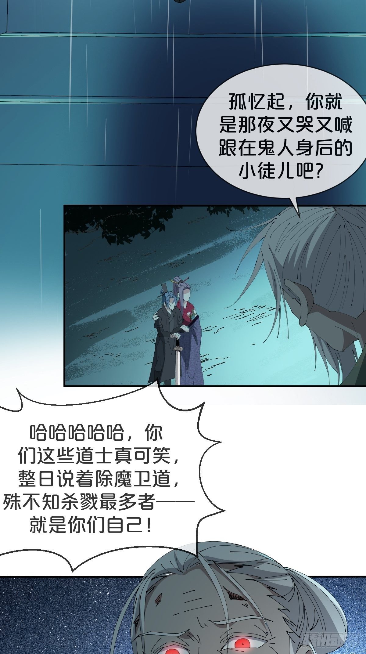 月老不懂爱韩漫全集-第24话-溃不成军无删减无遮挡章节图片 