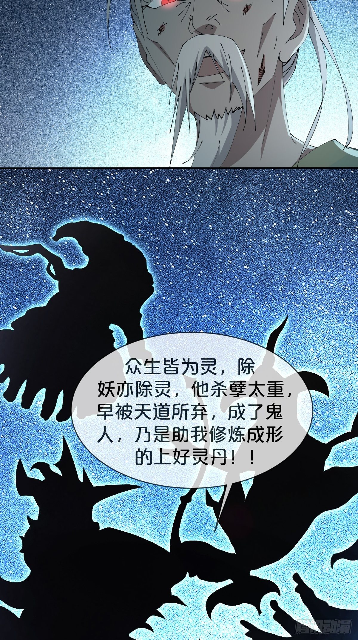 月老不懂爱韩漫全集-第24话-溃不成军无删减无遮挡章节图片 