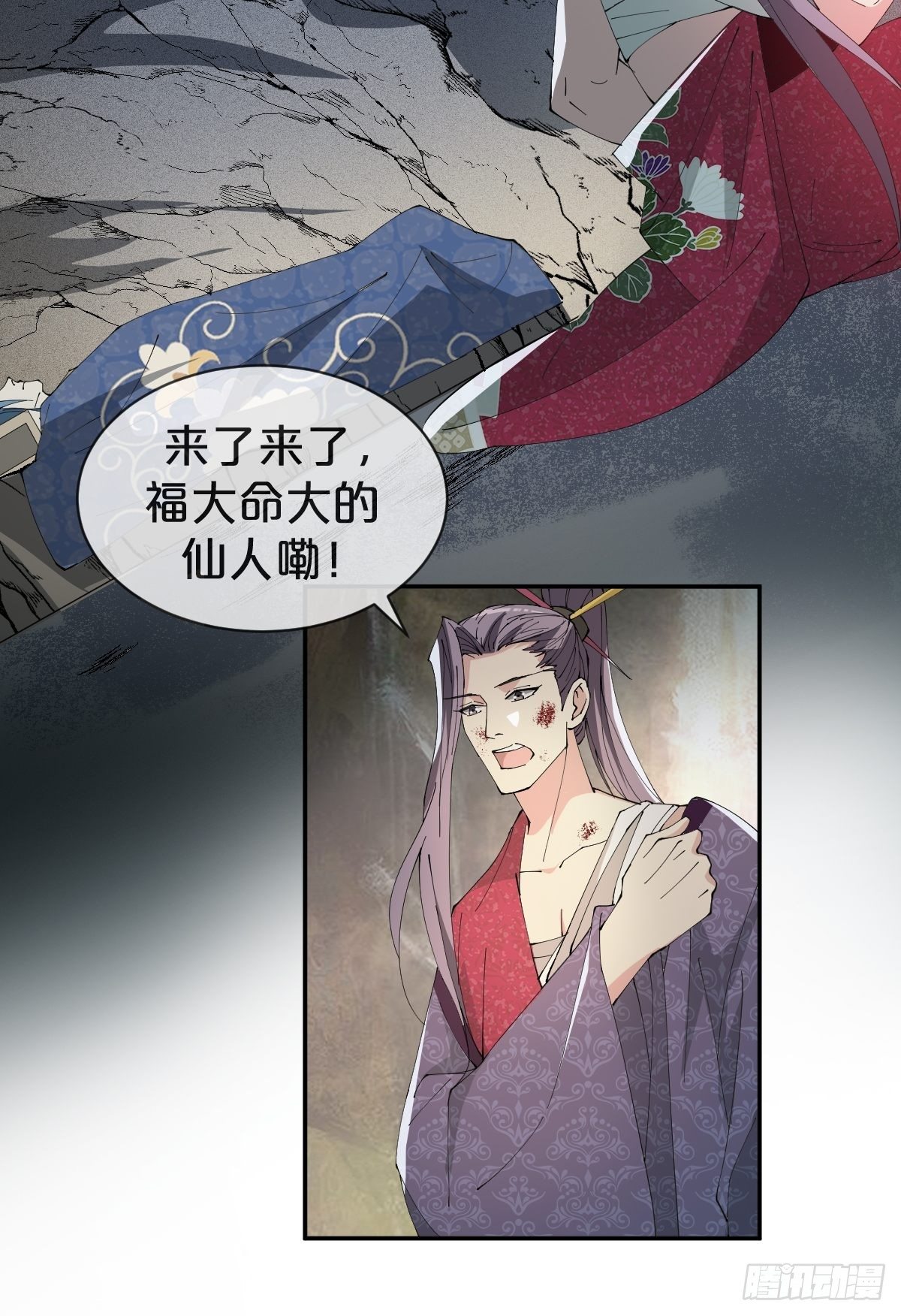 月老不懂爱韩漫全集-第24话-溃不成军无删减无遮挡章节图片 
