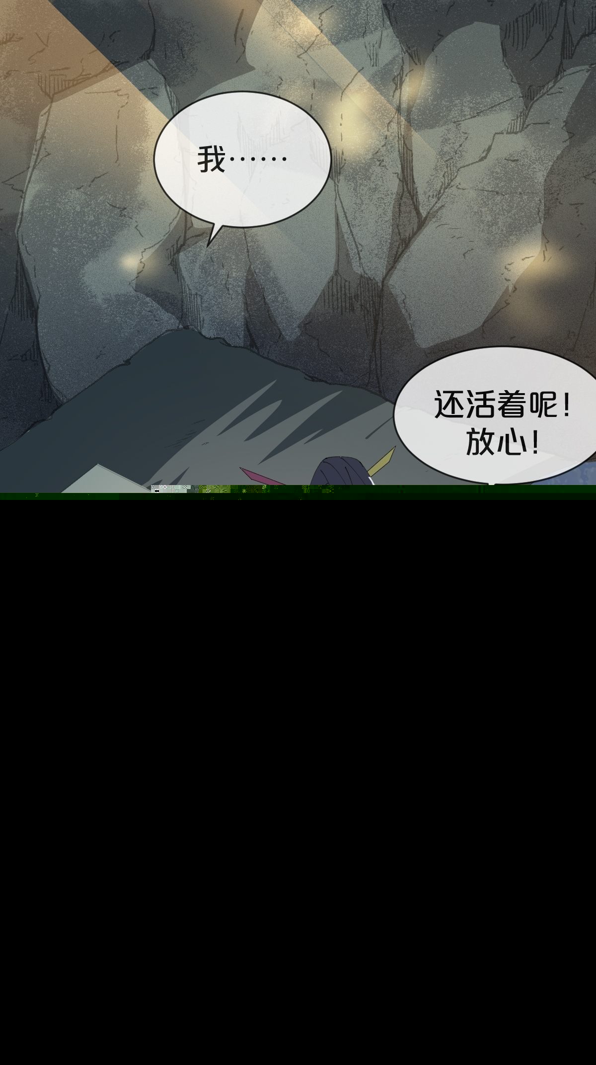 月老不懂爱韩漫全集-第24话-溃不成军无删减无遮挡章节图片 