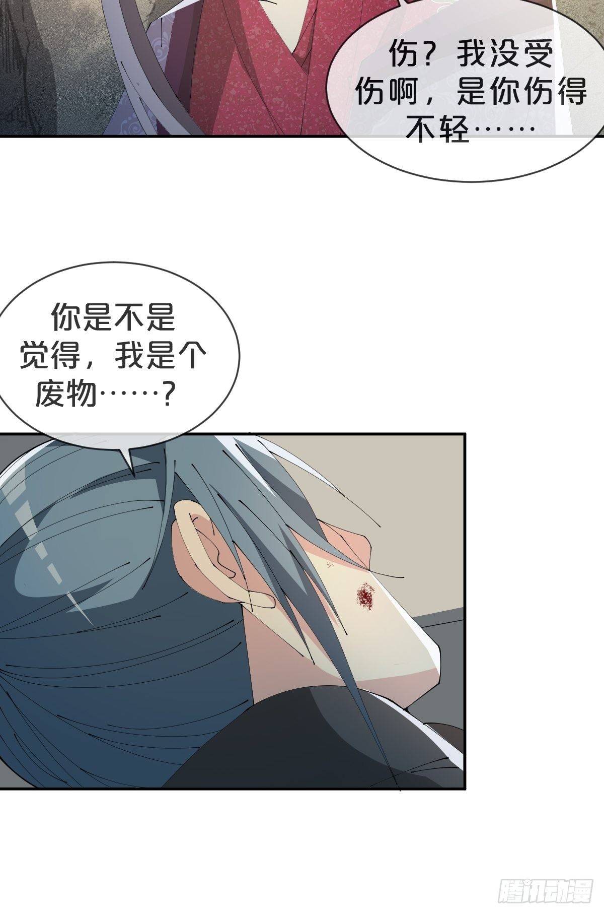月老不懂爱韩漫全集-第24话-溃不成军无删减无遮挡章节图片 