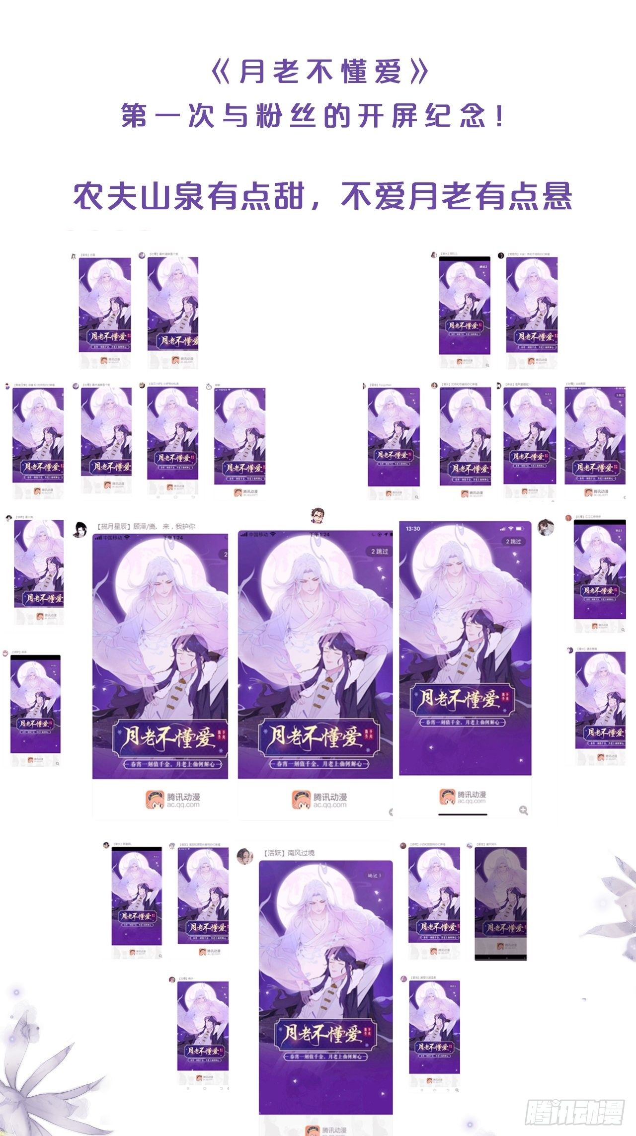 月老不懂爱韩漫全集-第24话-溃不成军无删减无遮挡章节图片 