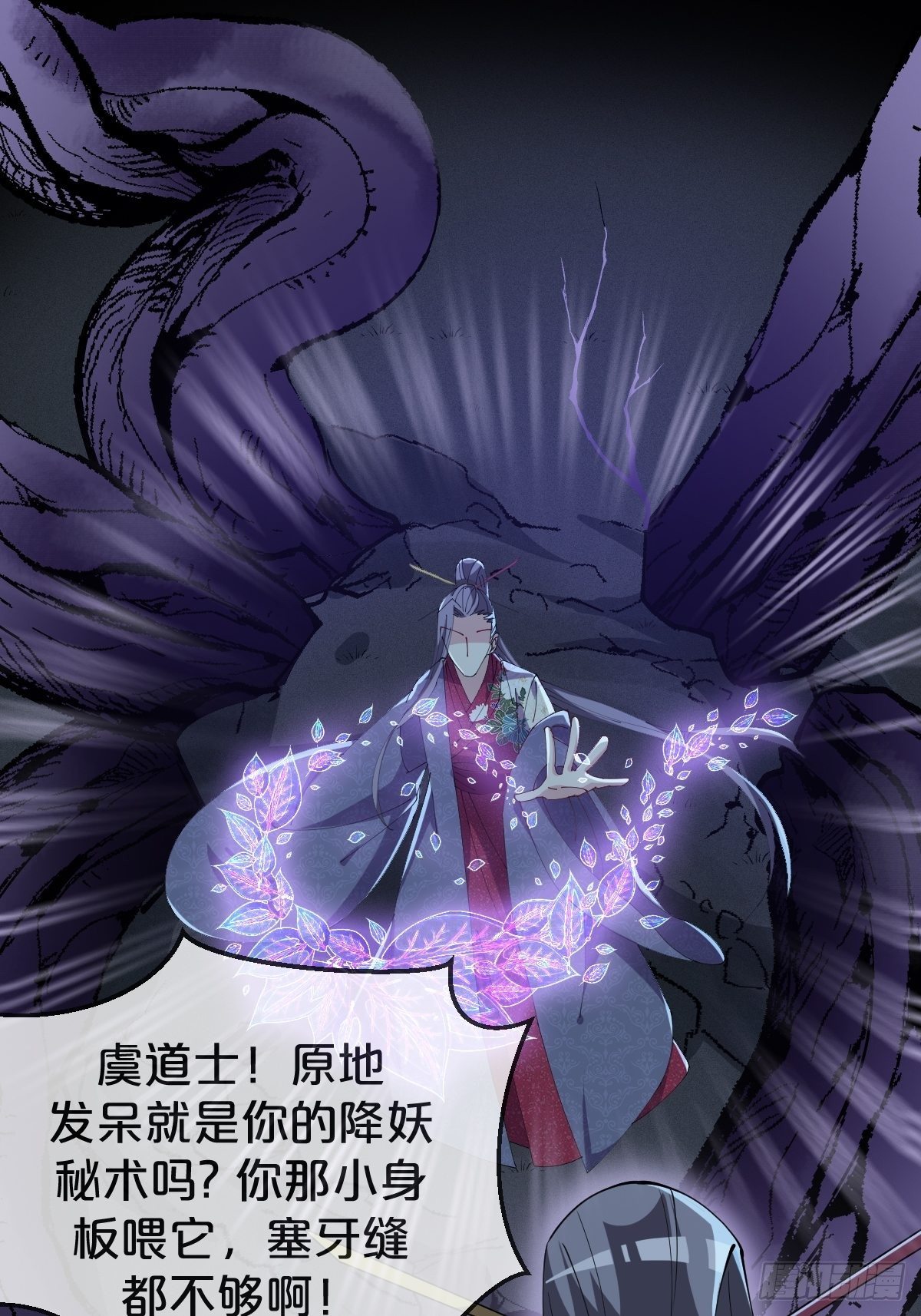 月老不懂爱韩漫全集-第24话-溃不成军无删减无遮挡章节图片 