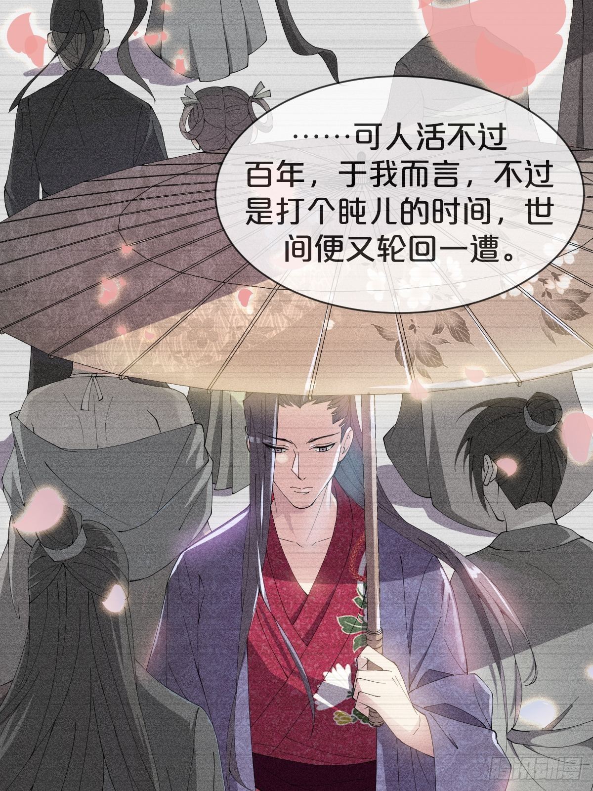 月老不懂爱韩漫全集-第26话-逃走吧，一起无删减无遮挡章节图片 