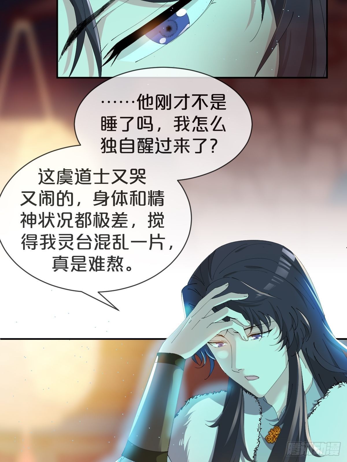 月老不懂爱韩漫全集-第26话-逃走吧，一起无删减无遮挡章节图片 