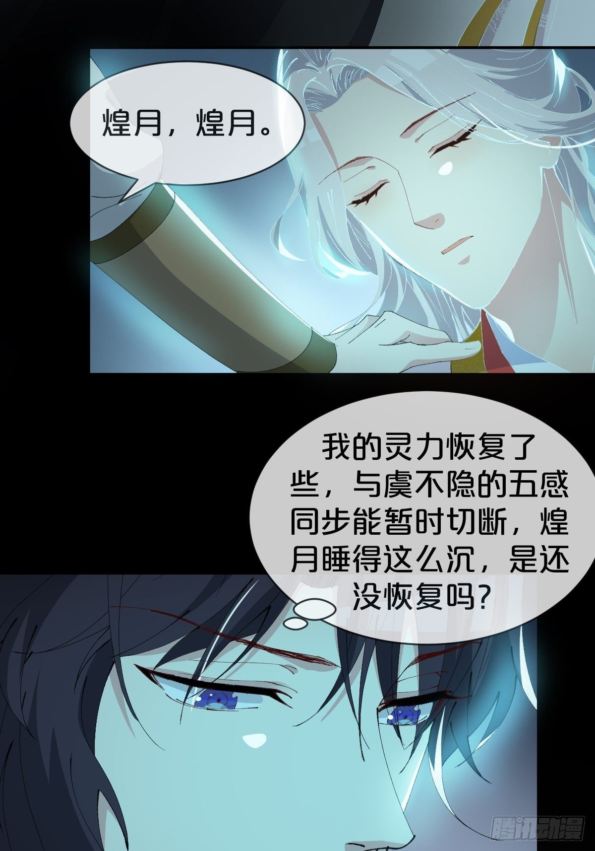 月老不懂爱韩漫全集-第26话-逃走吧，一起无删减无遮挡章节图片 