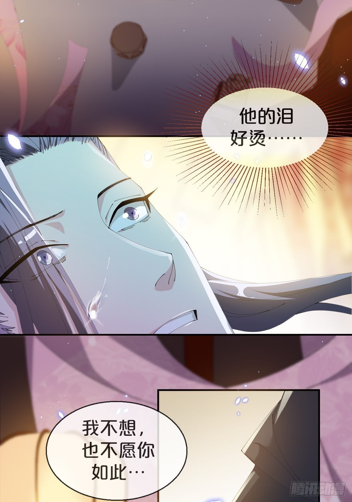 月老不懂爱韩漫全集-第26话-逃走吧，一起无删减无遮挡章节图片 