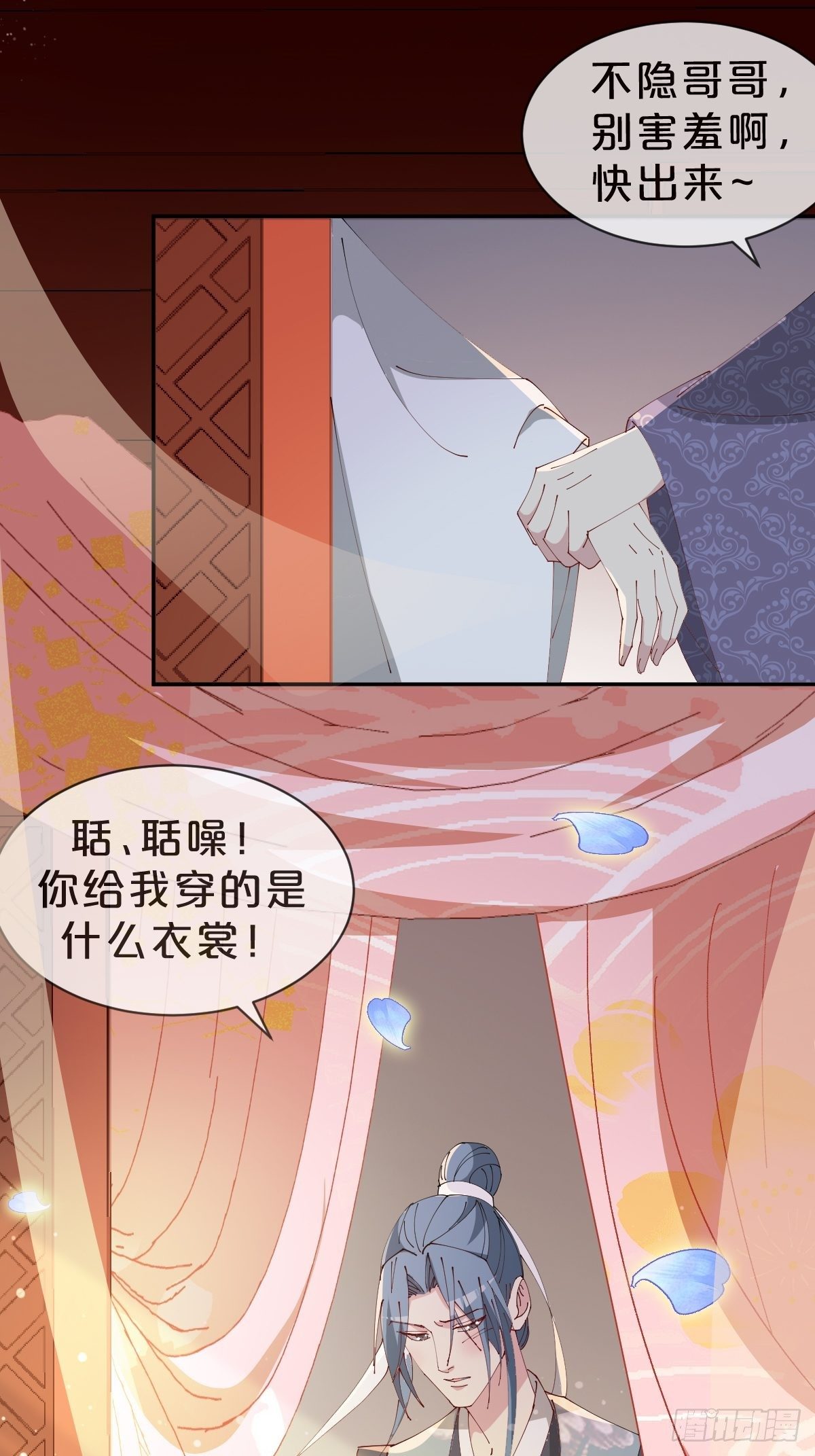 月老不懂爱韩漫全集-第26话-逃走吧，一起无删减无遮挡章节图片 