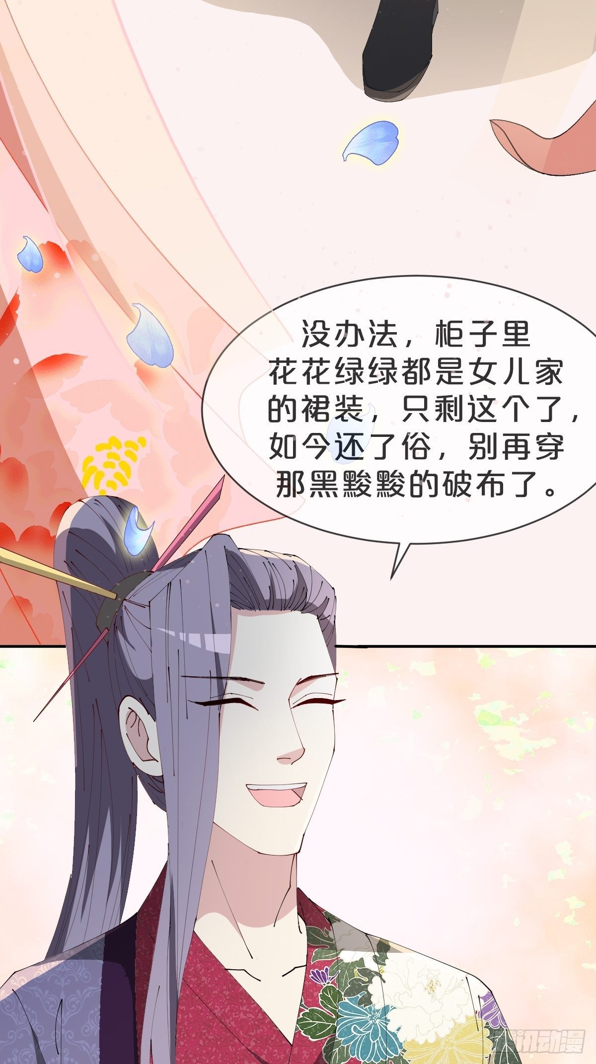月老不懂爱韩漫全集-第26话-逃走吧，一起无删减无遮挡章节图片 