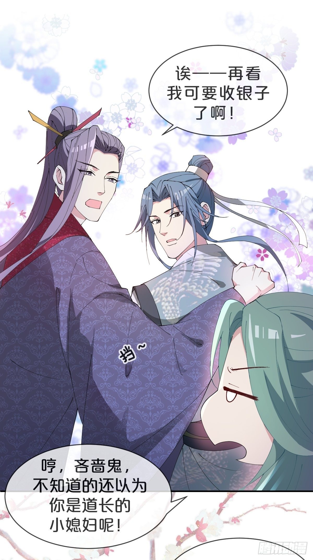 月老不懂爱韩漫全集-第26话-逃走吧，一起无删减无遮挡章节图片 