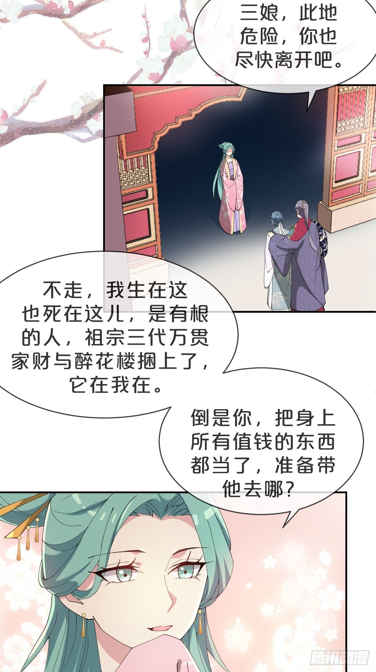 月老不懂爱韩漫全集-第26话-逃走吧，一起无删减无遮挡章节图片 
