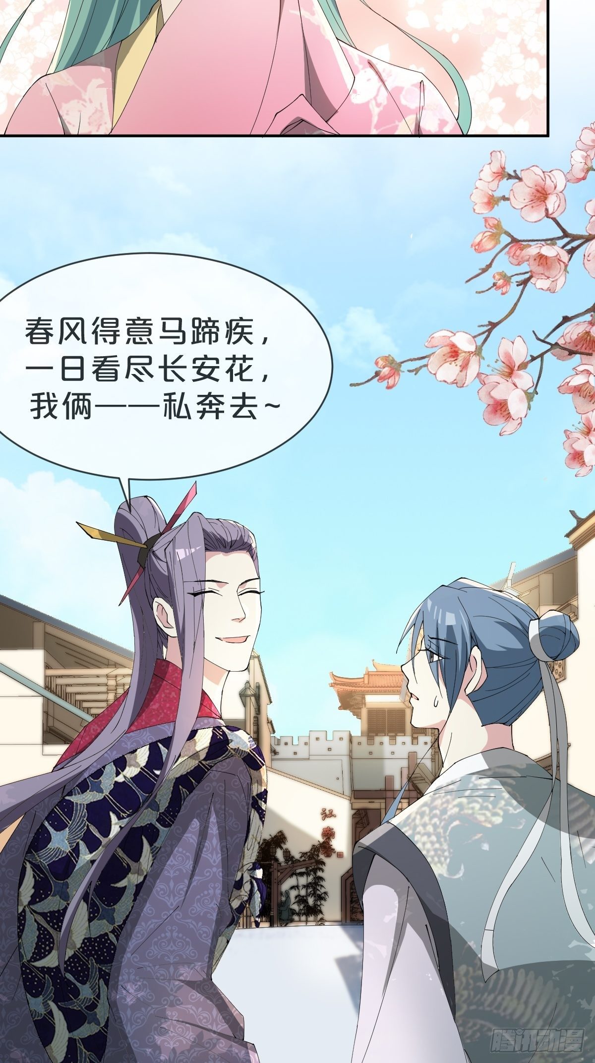 月老不懂爱韩漫全集-第26话-逃走吧，一起无删减无遮挡章节图片 