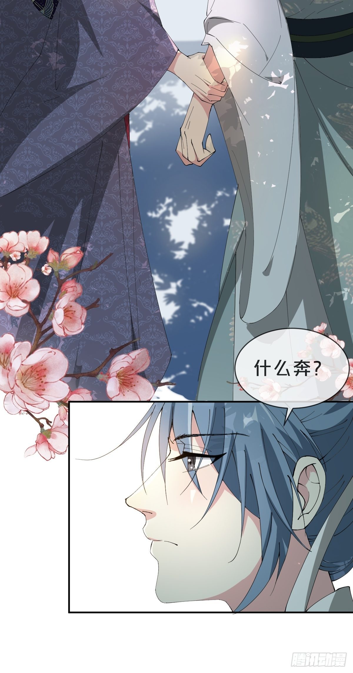 月老不懂爱韩漫全集-第26话-逃走吧，一起无删减无遮挡章节图片 