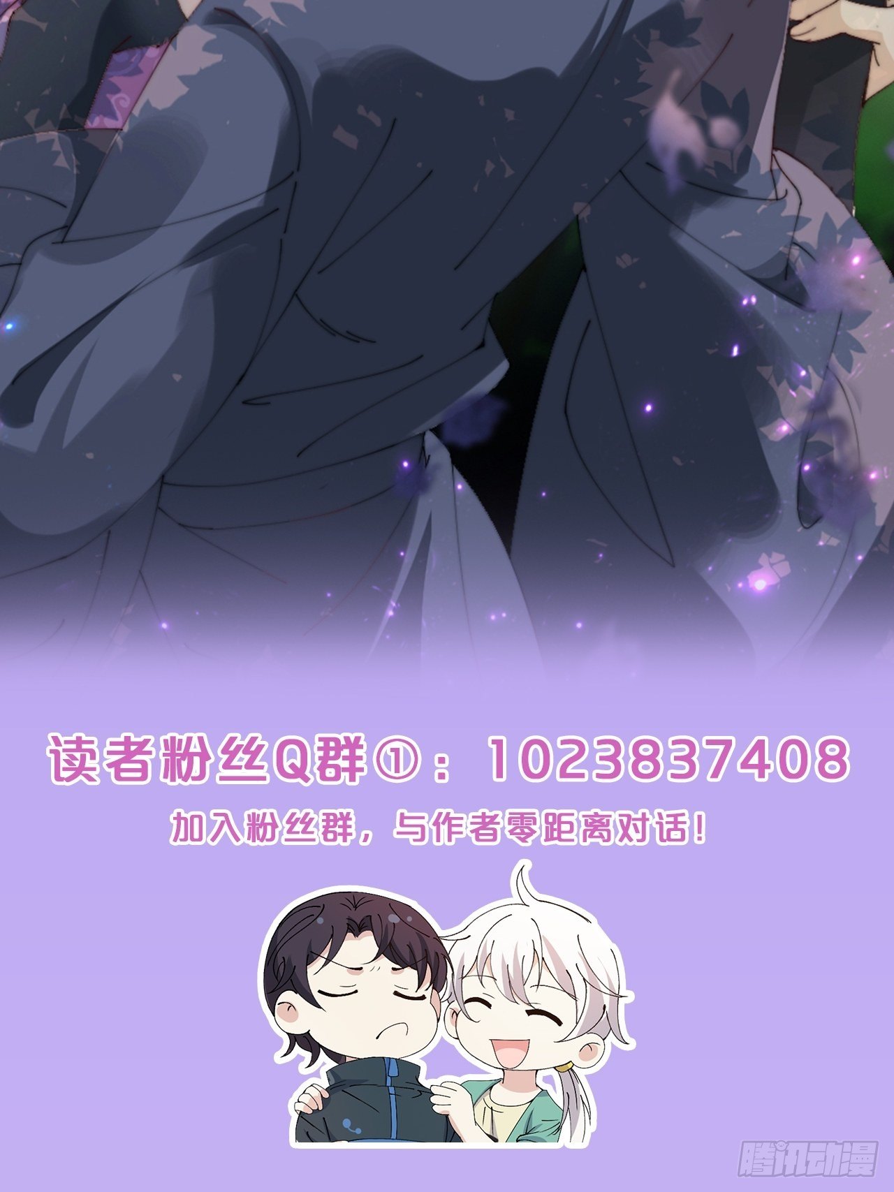 月老不懂爱韩漫全集-第26话-逃走吧，一起无删减无遮挡章节图片 