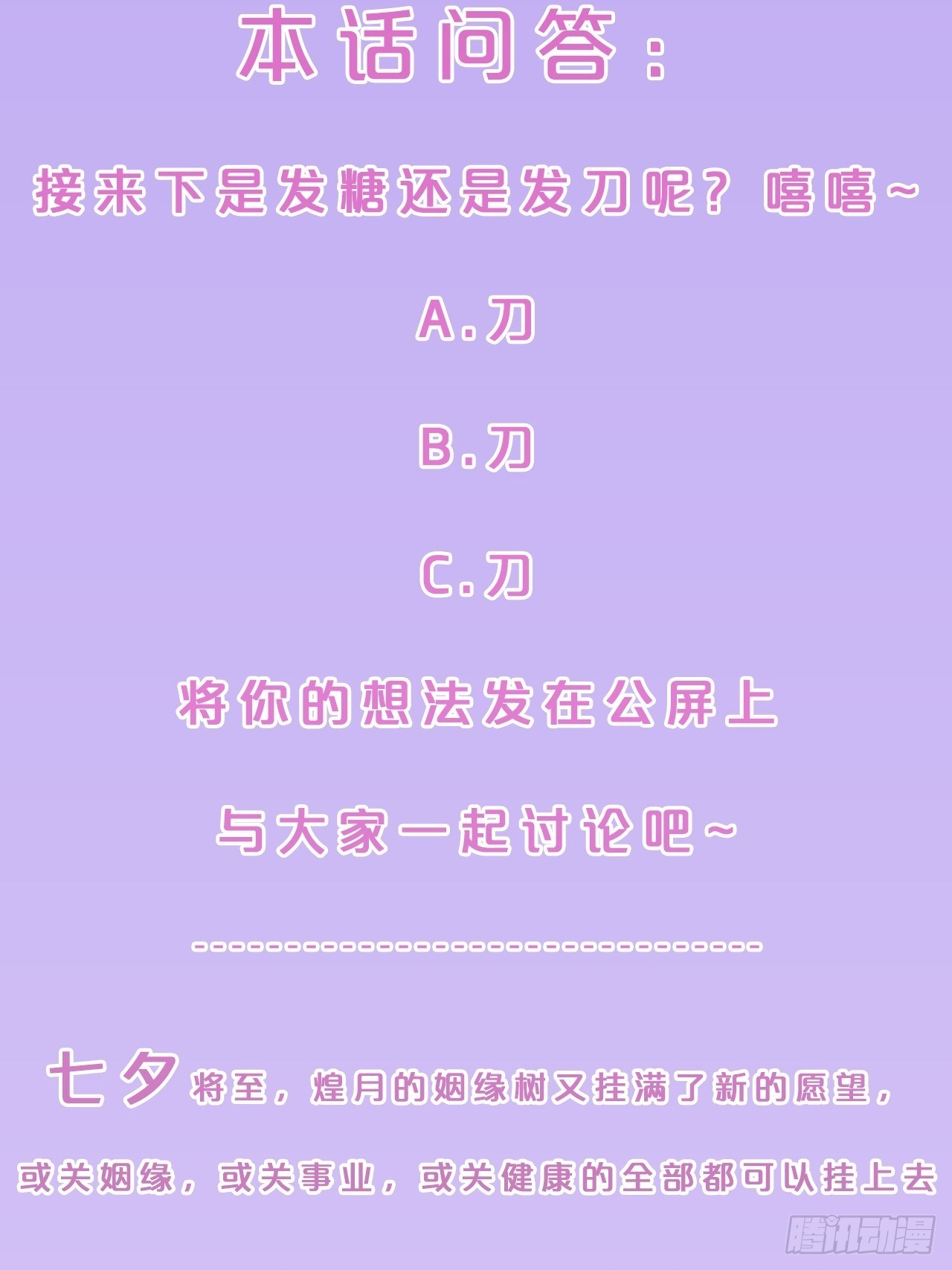 月老不懂爱韩漫全集-第26话-逃走吧，一起无删减无遮挡章节图片 