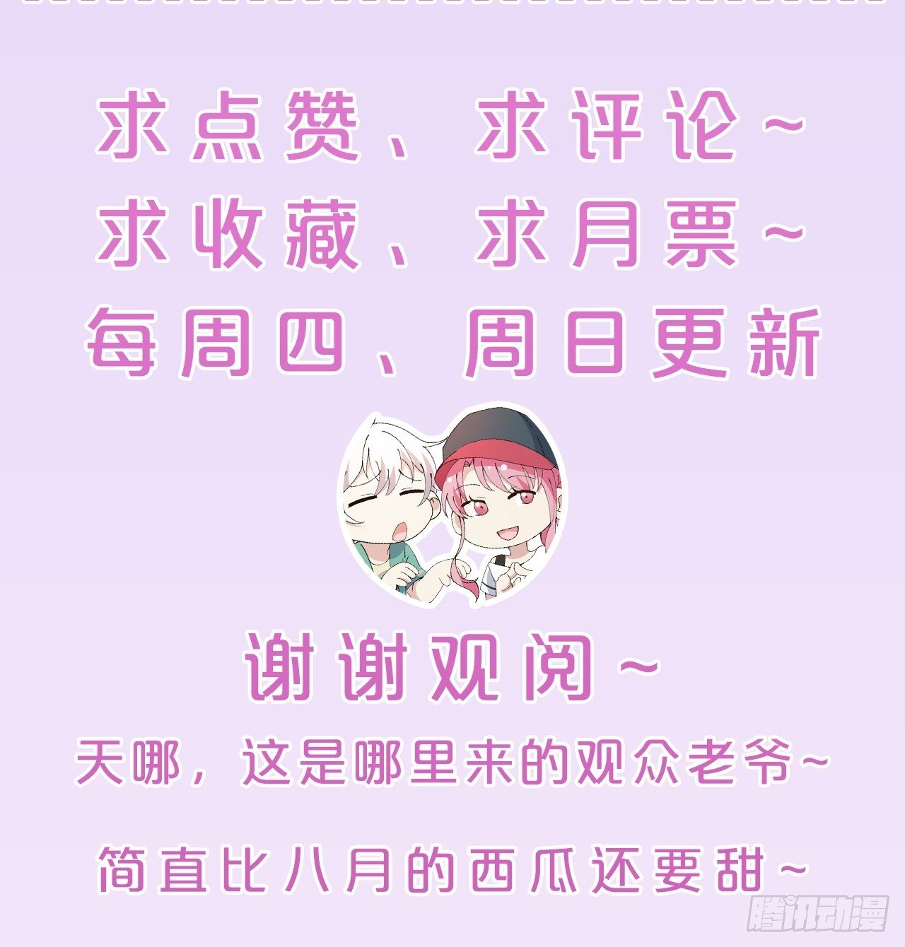 月老不懂爱韩漫全集-第26话-逃走吧，一起无删减无遮挡章节图片 