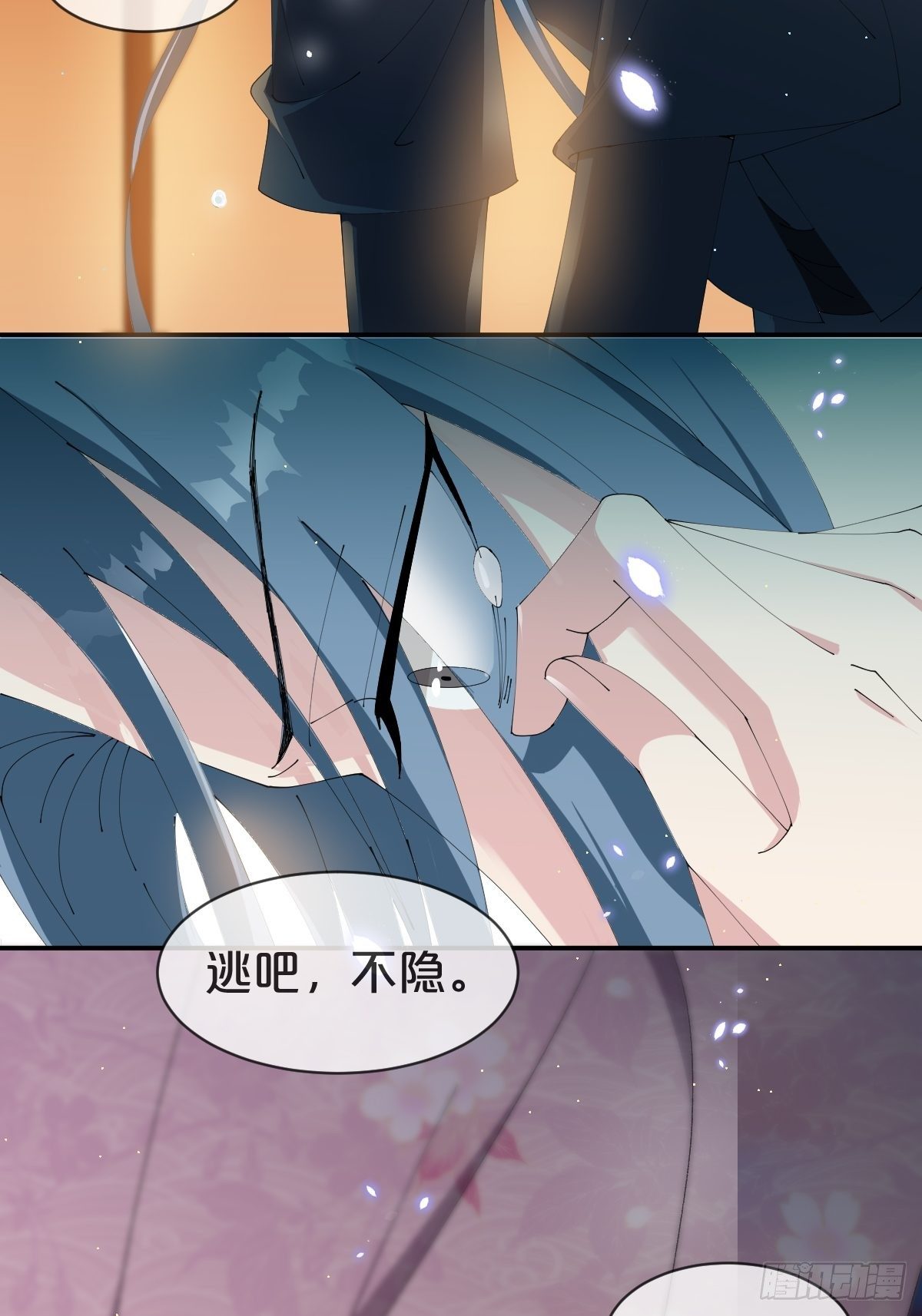 月老不懂爱韩漫全集-第26话-逃走吧，一起无删减无遮挡章节图片 