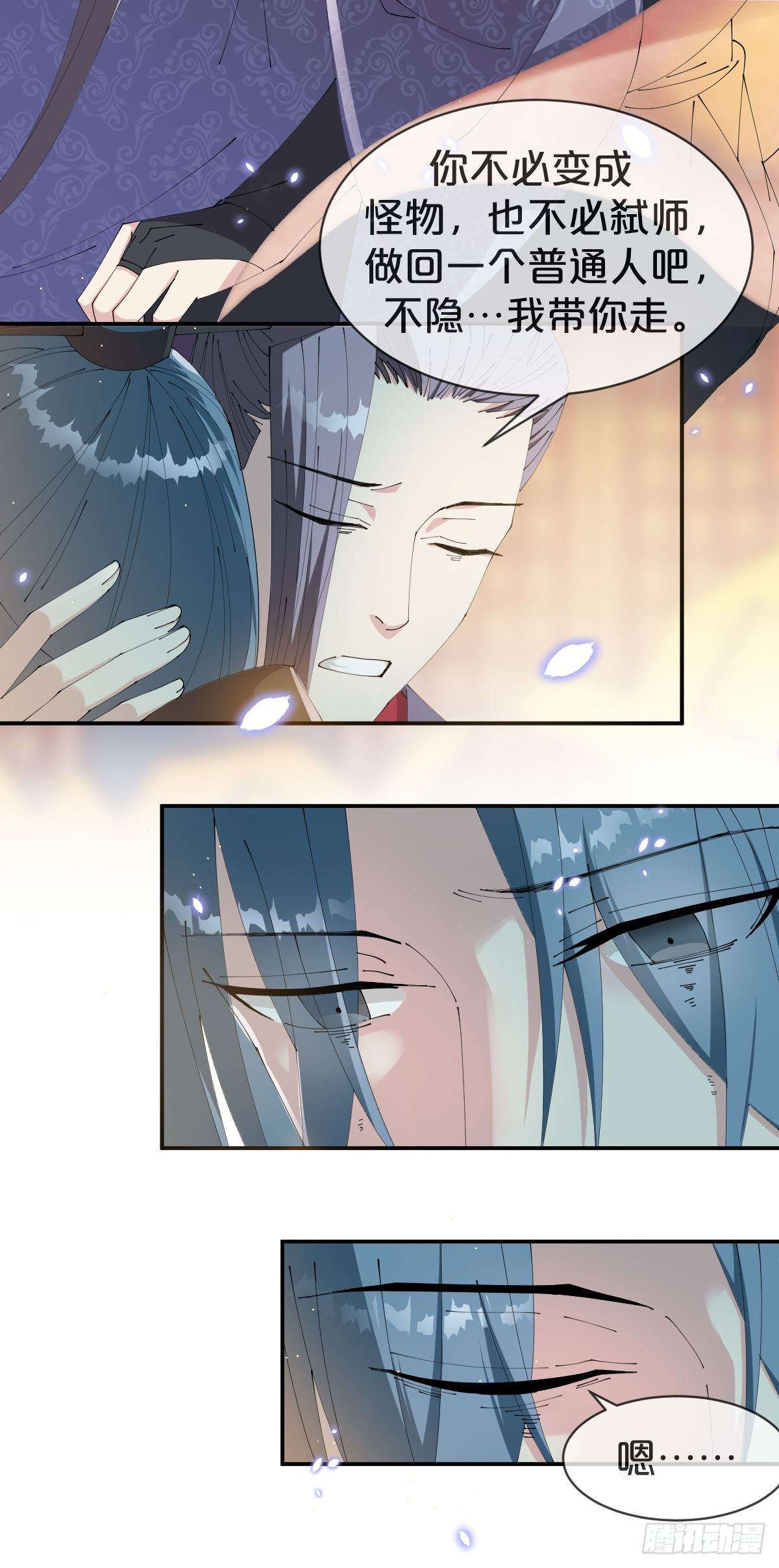 月老不懂爱韩漫全集-第26话-逃走吧，一起无删减无遮挡章节图片 