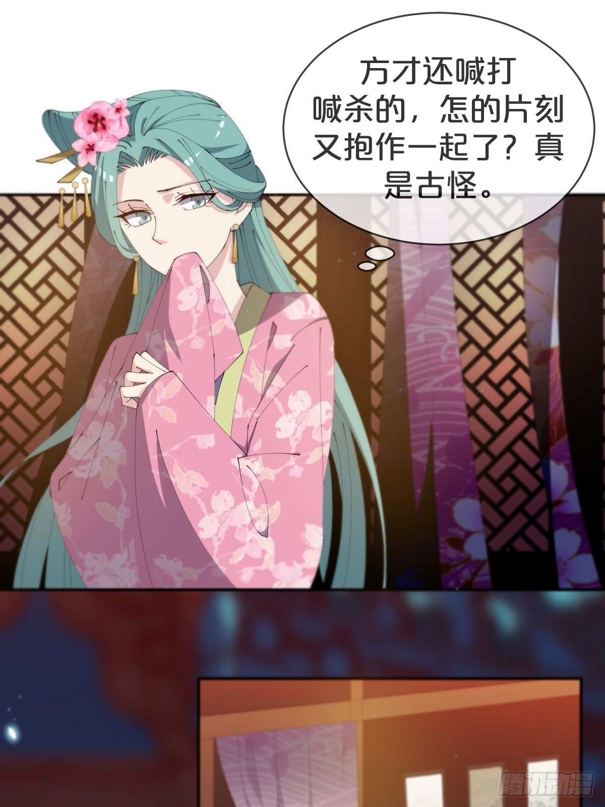月老不懂爱韩漫全集-第26话-逃走吧，一起无删减无遮挡章节图片 