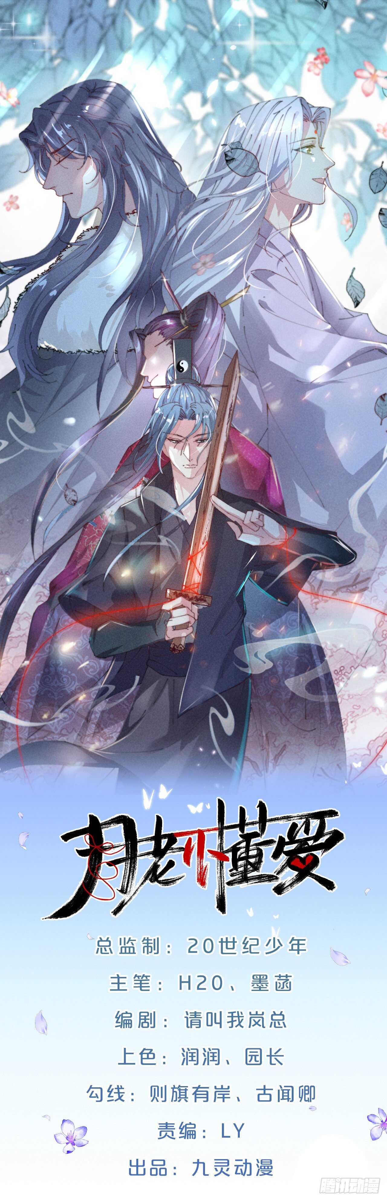 月老不懂爱韩漫全集-第32话-再见啦，聒噪夫夫无删减无遮挡章节图片 