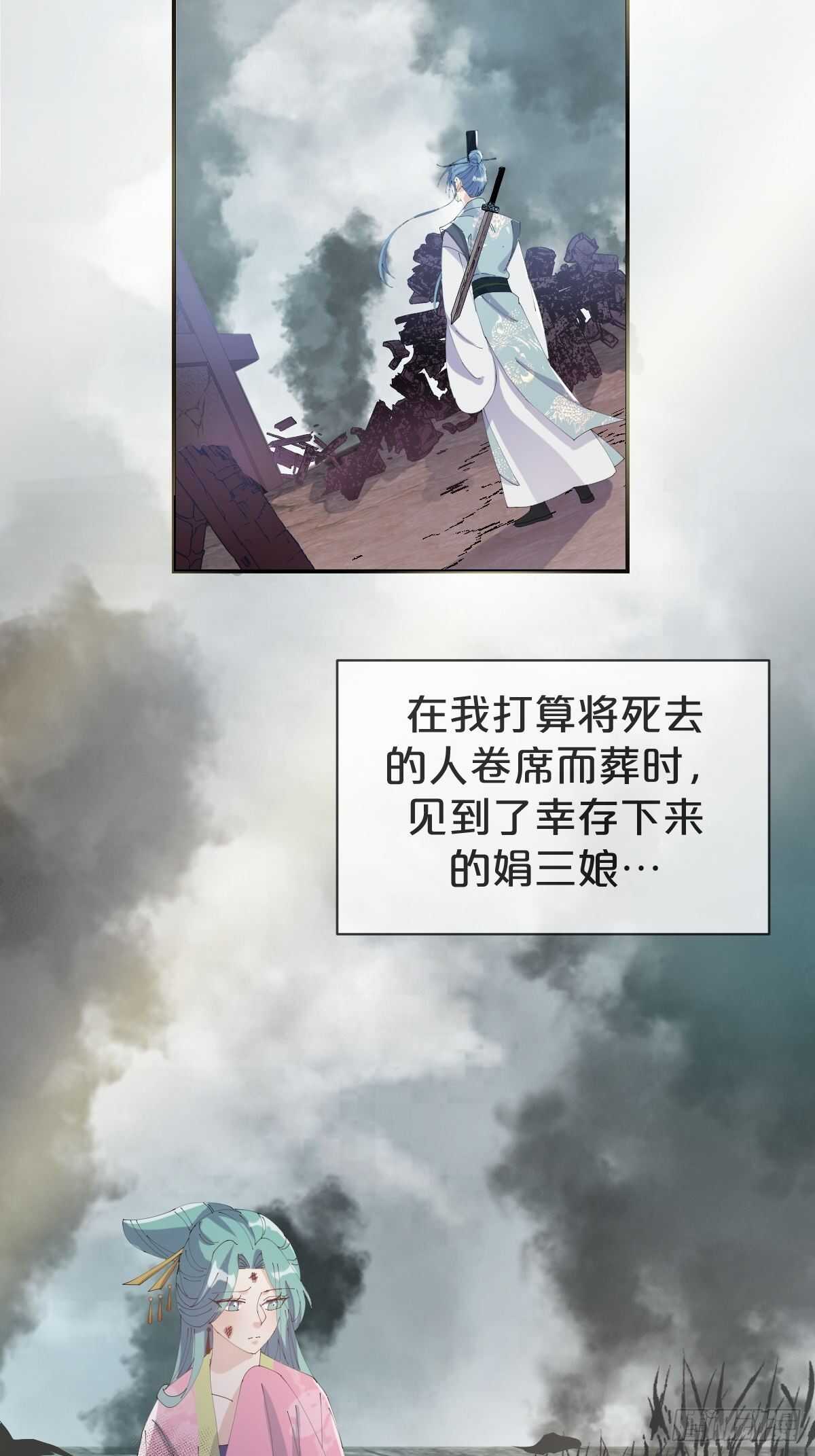 月老不懂爱韩漫全集-第32话-再见啦，聒噪夫夫无删减无遮挡章节图片 