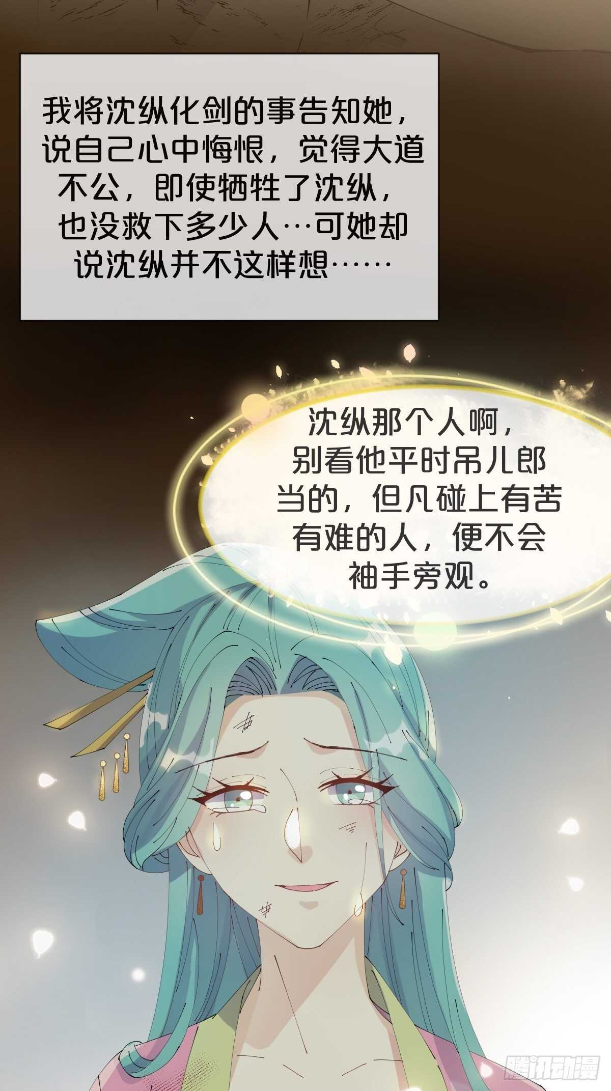月老不懂爱韩漫全集-第32话-再见啦，聒噪夫夫无删减无遮挡章节图片 
