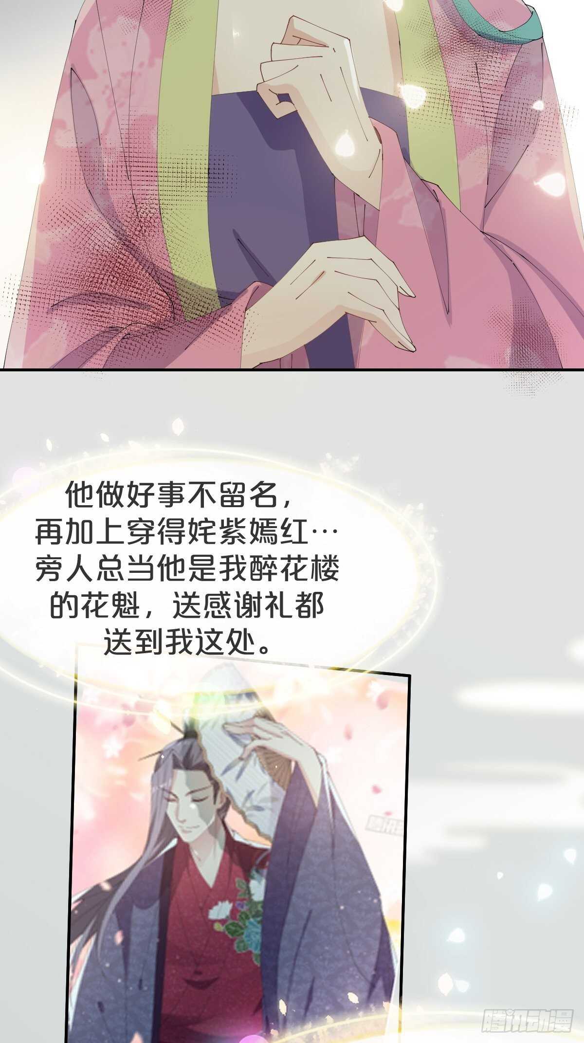 月老不懂爱韩漫全集-第32话-再见啦，聒噪夫夫无删减无遮挡章节图片 
