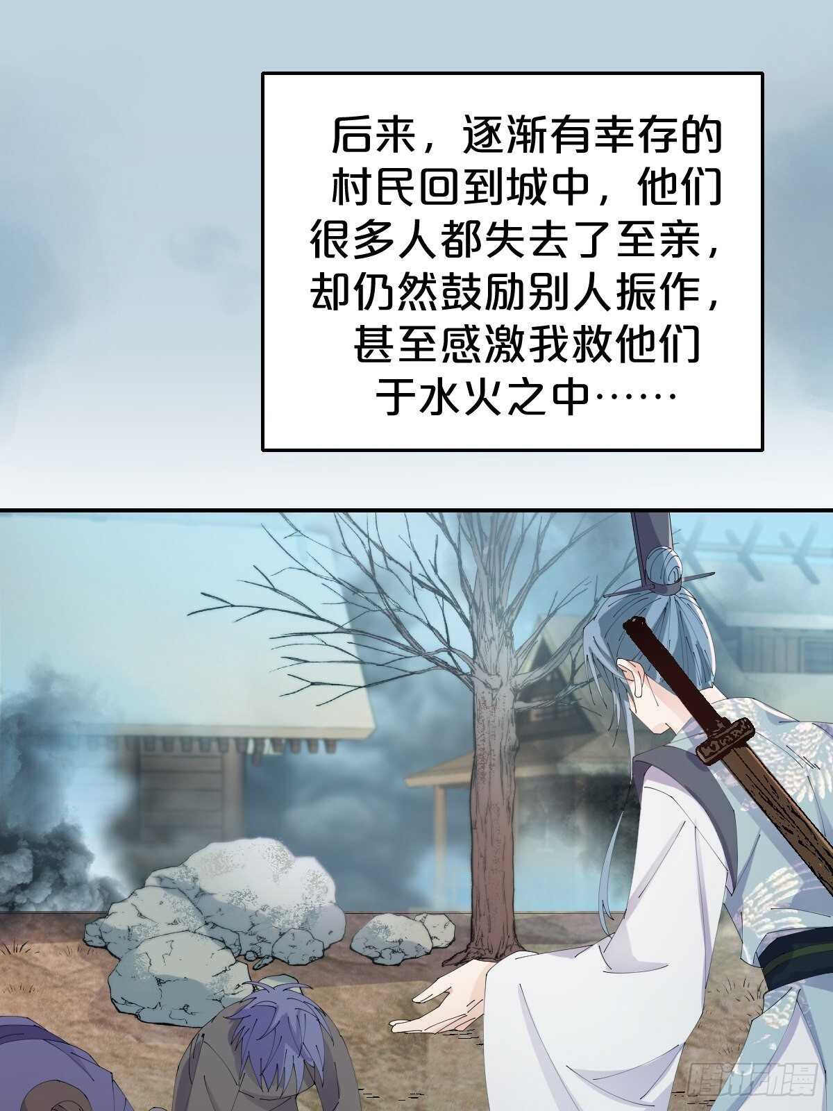 月老不懂爱韩漫全集-第32话-再见啦，聒噪夫夫无删减无遮挡章节图片 