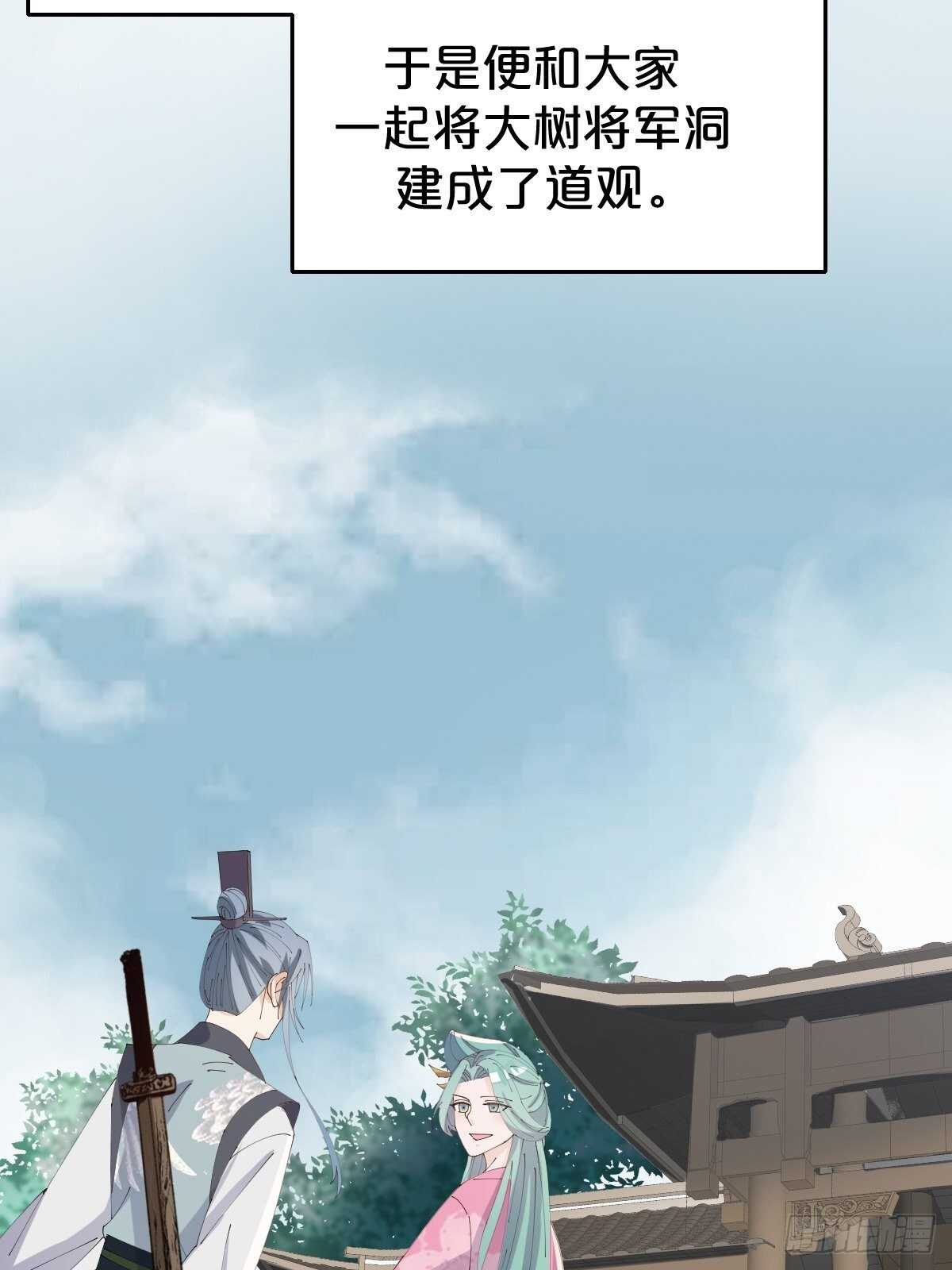 月老不懂爱韩漫全集-第32话-再见啦，聒噪夫夫无删减无遮挡章节图片 