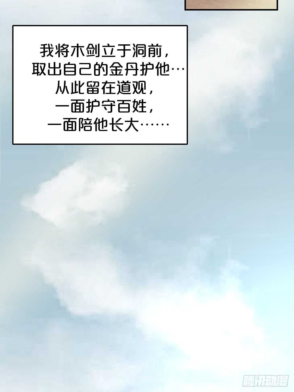 月老不懂爱韩漫全集-第32话-再见啦，聒噪夫夫无删减无遮挡章节图片 