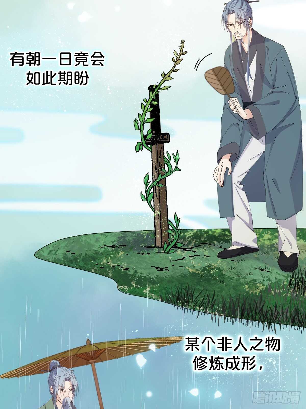 月老不懂爱韩漫全集-第32话-再见啦，聒噪夫夫无删减无遮挡章节图片 