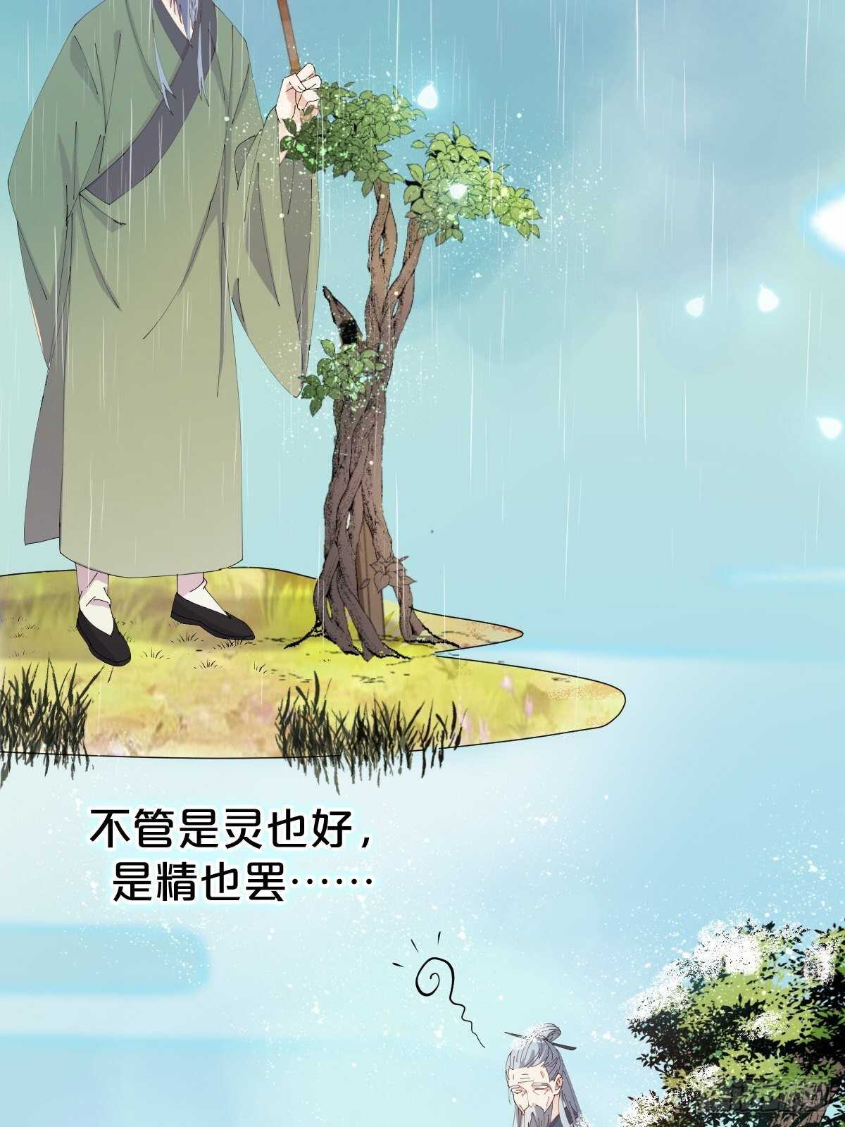 月老不懂爱韩漫全集-第32话-再见啦，聒噪夫夫无删减无遮挡章节图片 