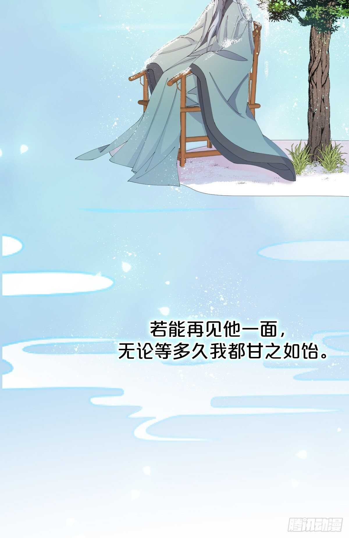 月老不懂爱韩漫全集-第32话-再见啦，聒噪夫夫无删减无遮挡章节图片 