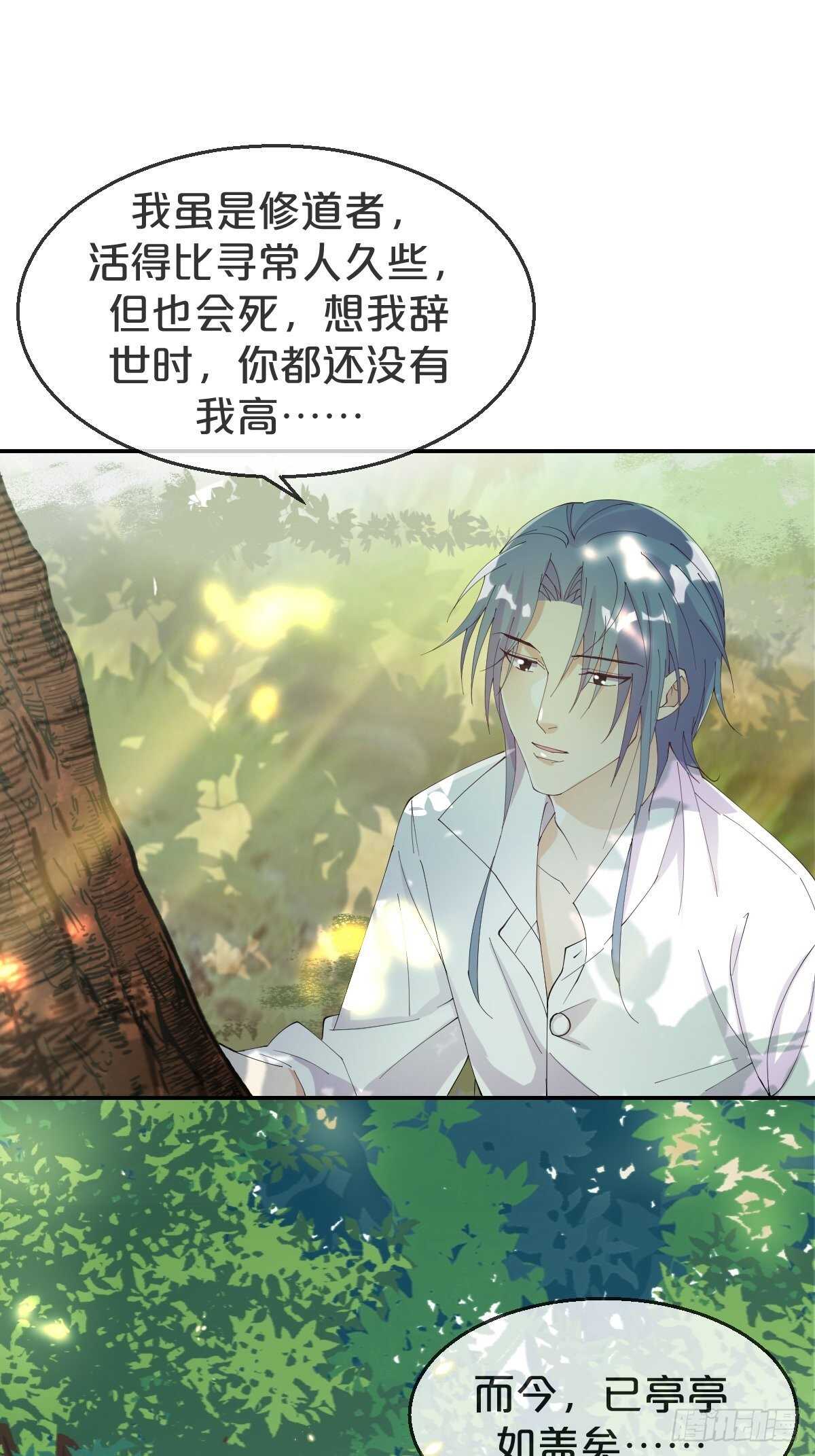 月老不懂爱韩漫全集-第32话-再见啦，聒噪夫夫无删减无遮挡章节图片 