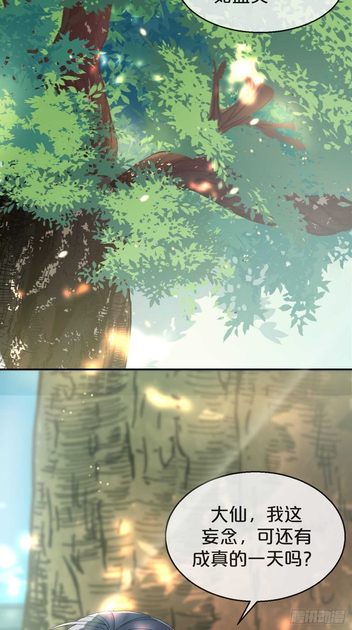 月老不懂爱韩漫全集-第32话-再见啦，聒噪夫夫无删减无遮挡章节图片 