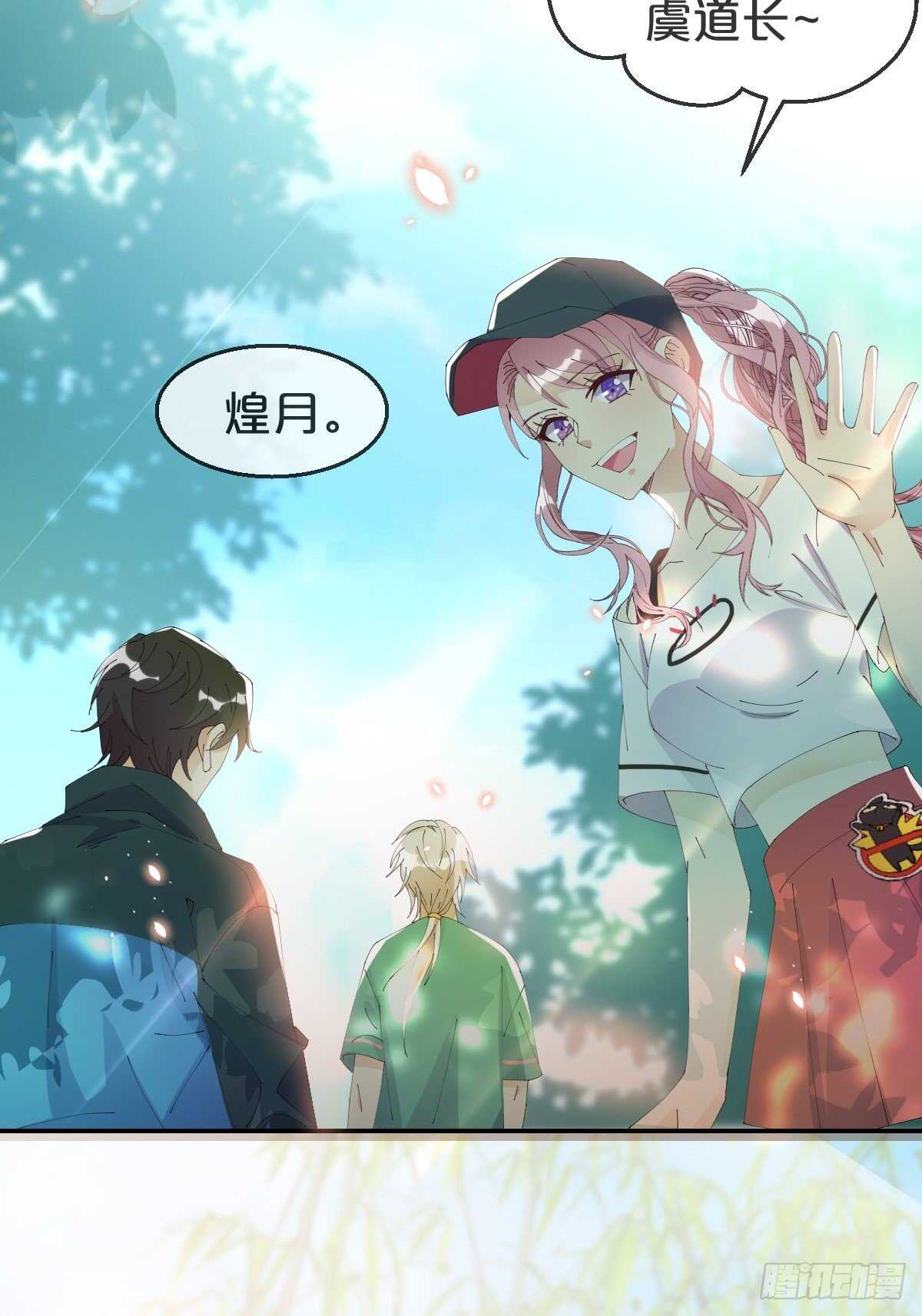 月老不懂爱韩漫全集-第32话-再见啦，聒噪夫夫无删减无遮挡章节图片 