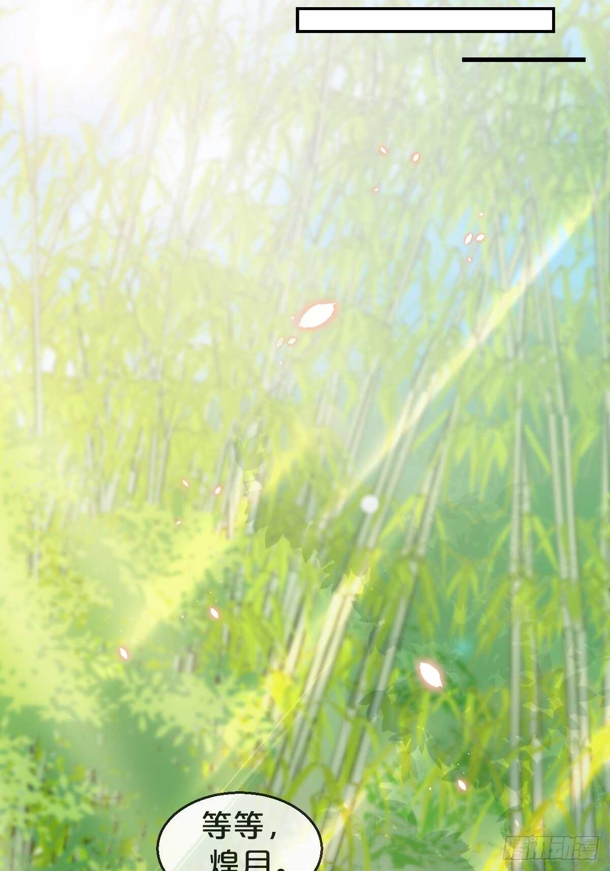 月老不懂爱韩漫全集-第32话-再见啦，聒噪夫夫无删减无遮挡章节图片 