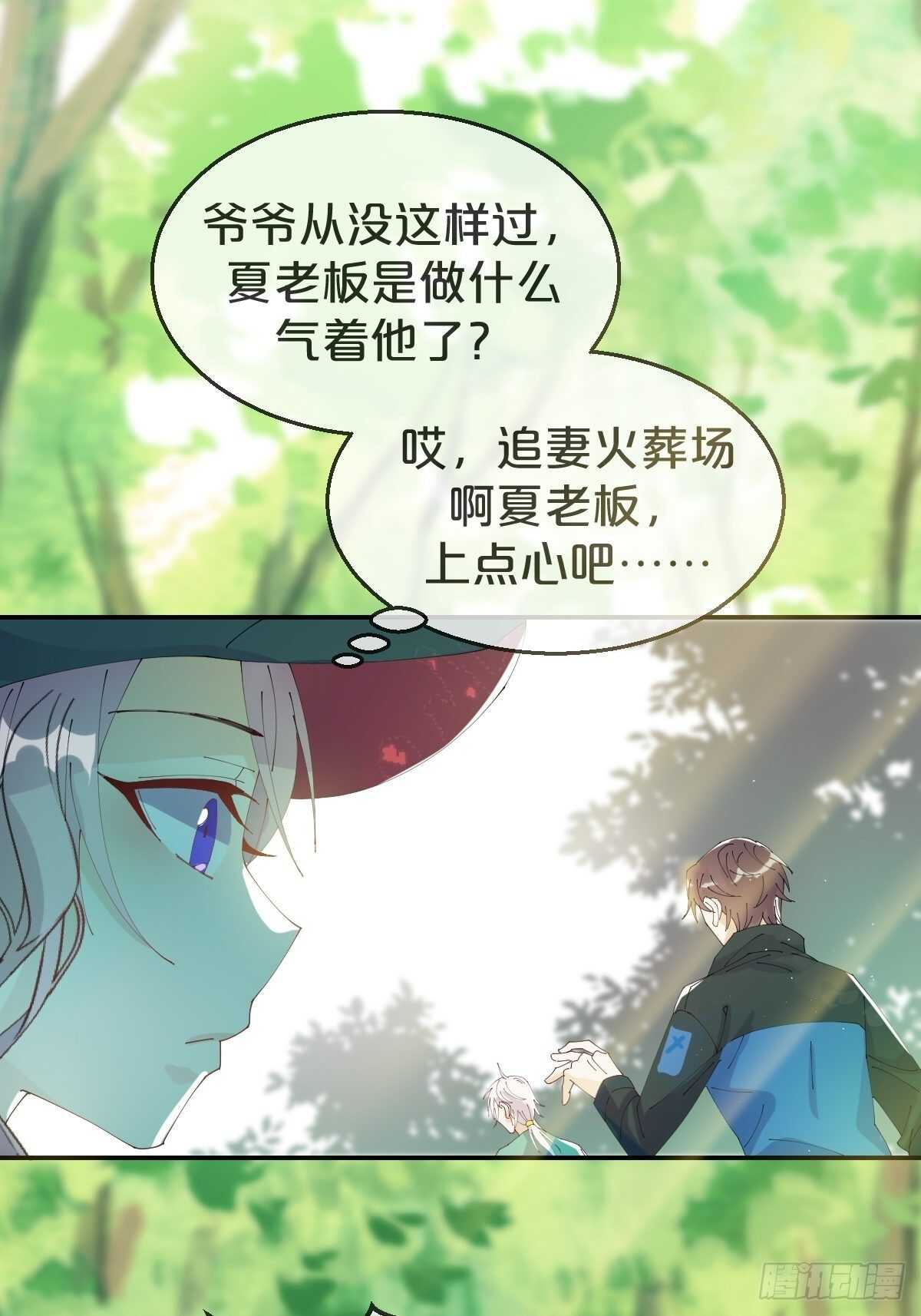 月老不懂爱韩漫全集-第32话-再见啦，聒噪夫夫无删减无遮挡章节图片 