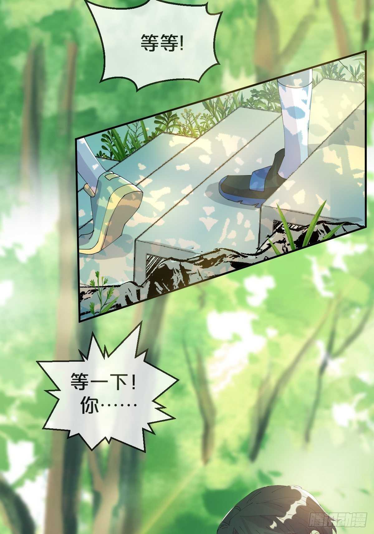 月老不懂爱韩漫全集-第32话-再见啦，聒噪夫夫无删减无遮挡章节图片 