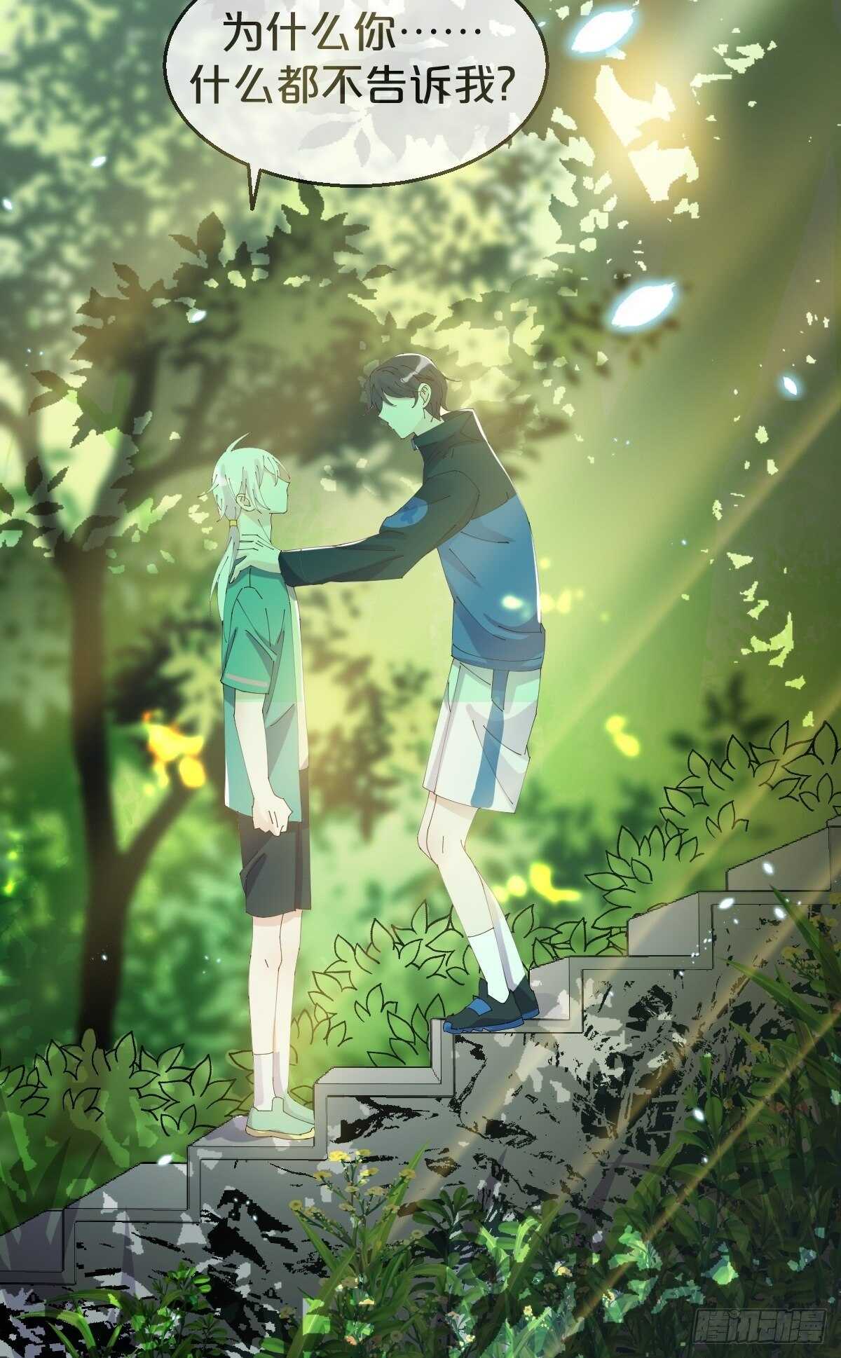月老不懂爱韩漫全集-第32话-再见啦，聒噪夫夫无删减无遮挡章节图片 
