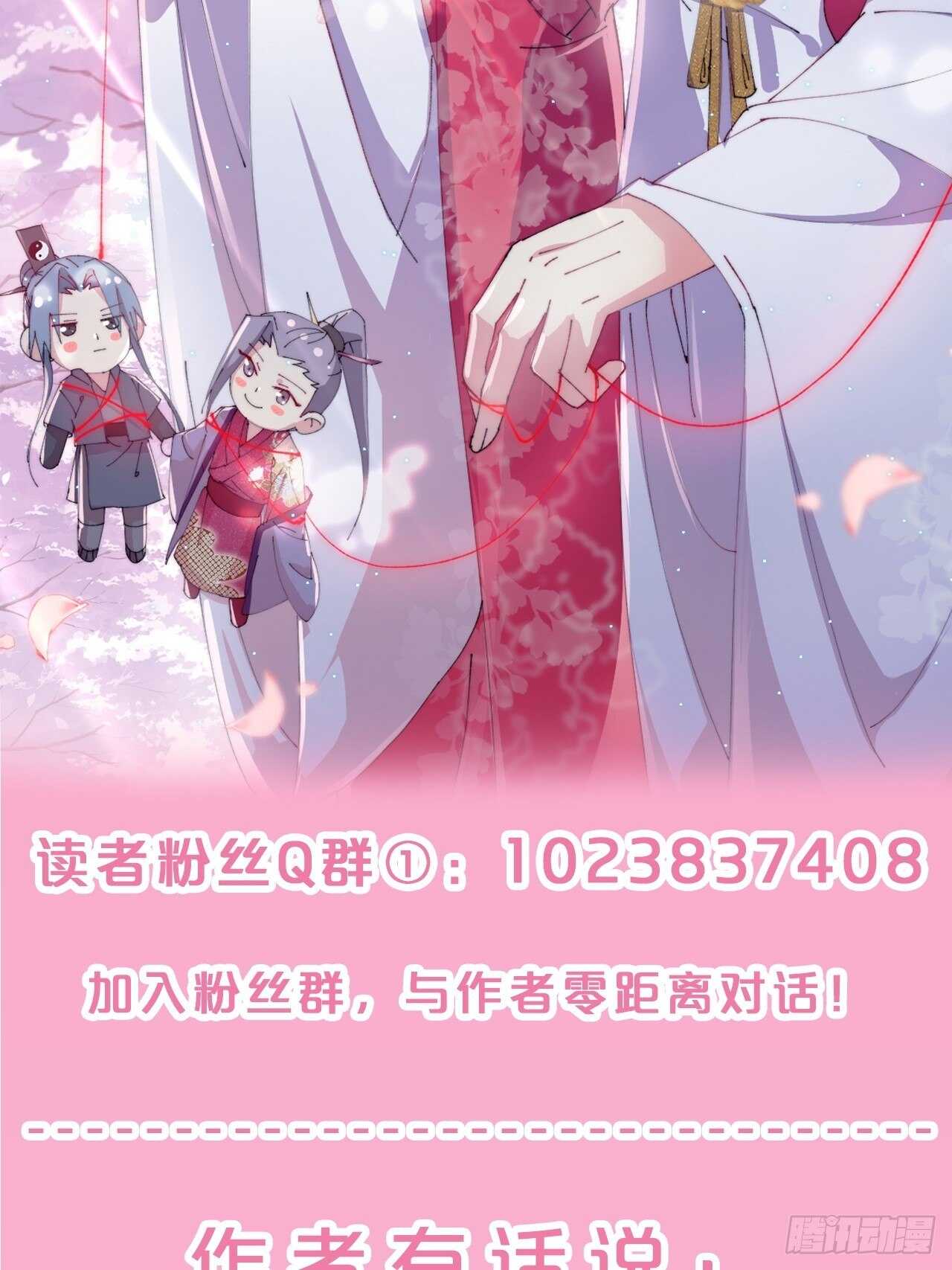 月老不懂爱韩漫全集-第32话-再见啦，聒噪夫夫无删减无遮挡章节图片 