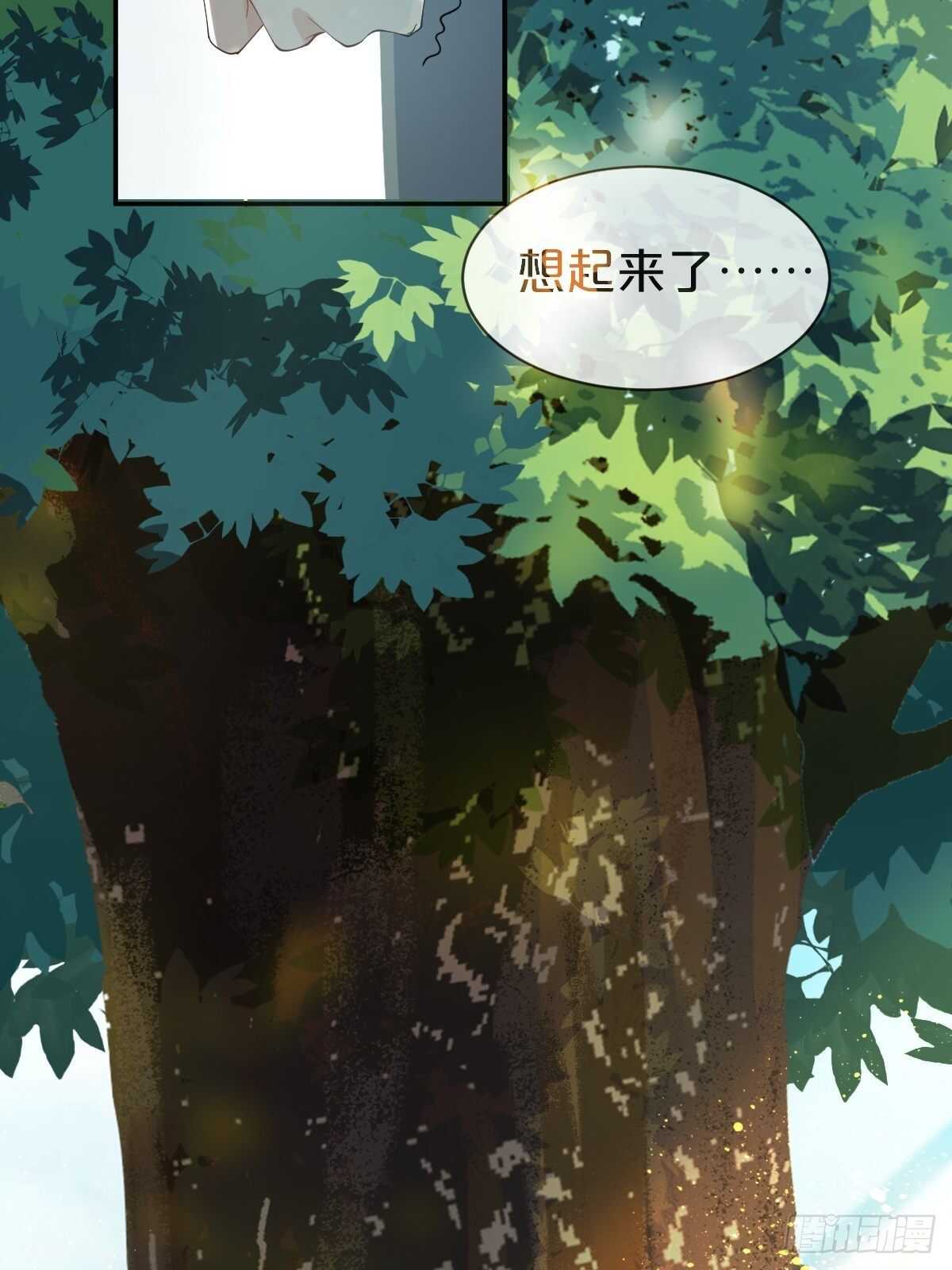 月老不懂爱韩漫全集-第32话-再见啦，聒噪夫夫无删减无遮挡章节图片 
