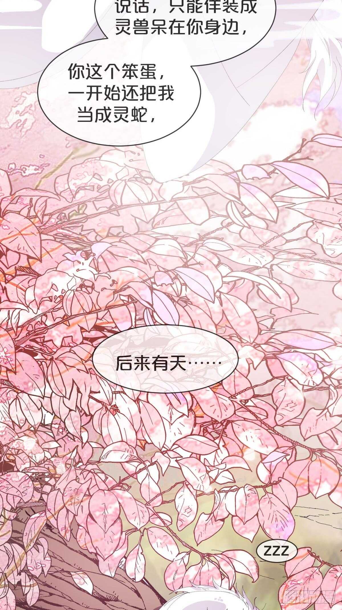月老不懂爱韩漫全集-第34话-奇怪来信无删减无遮挡章节图片 