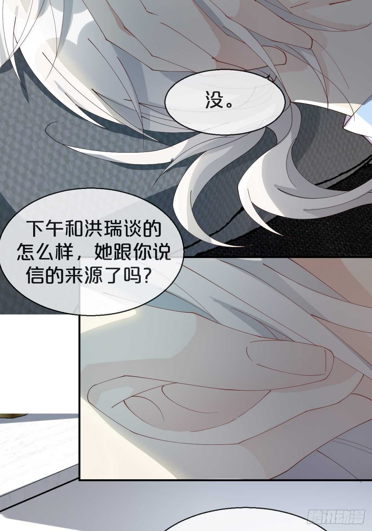 月老不懂爱韩漫全集-第37话-出发无删减无遮挡章节图片 
