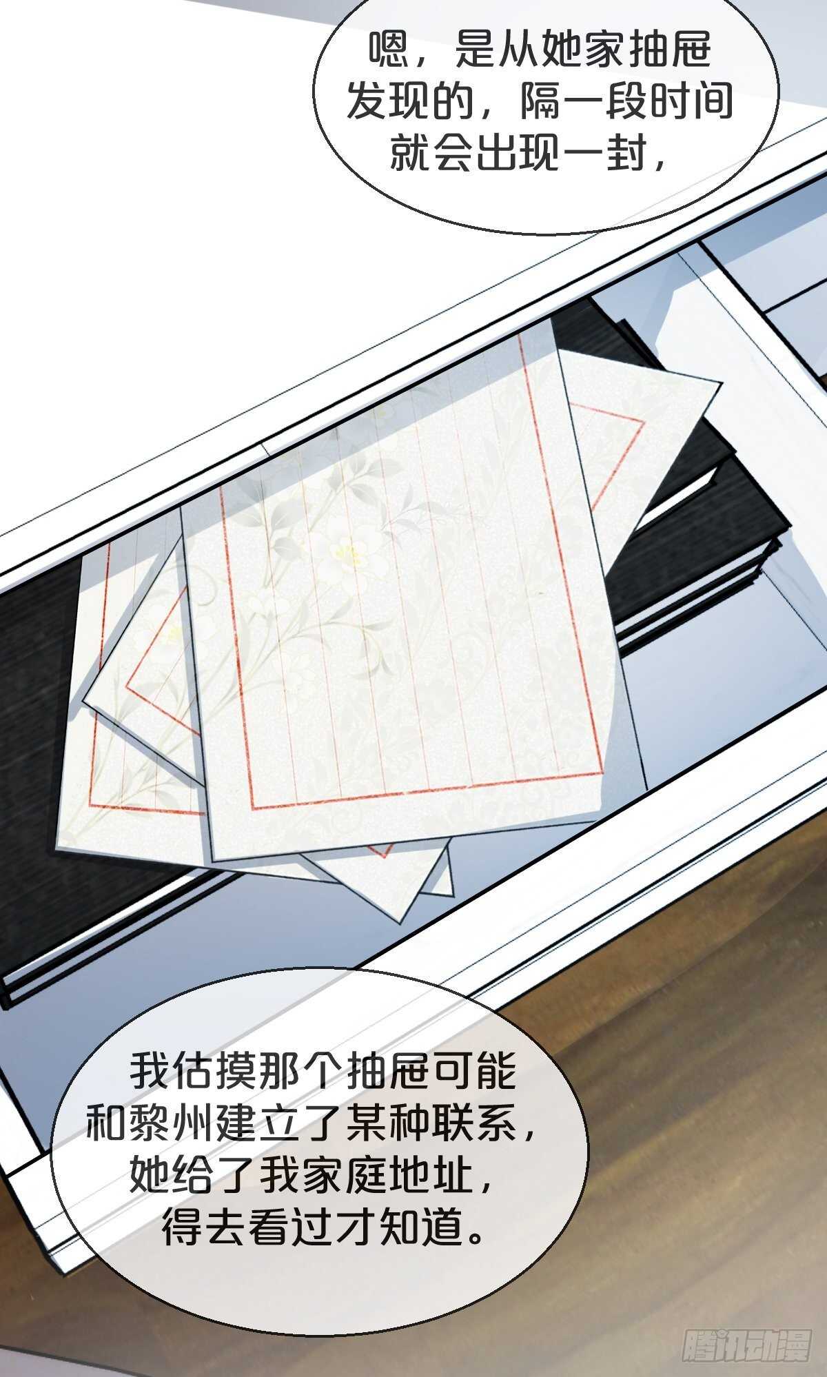 月老不懂爱韩漫全集-第37话-出发无删减无遮挡章节图片 