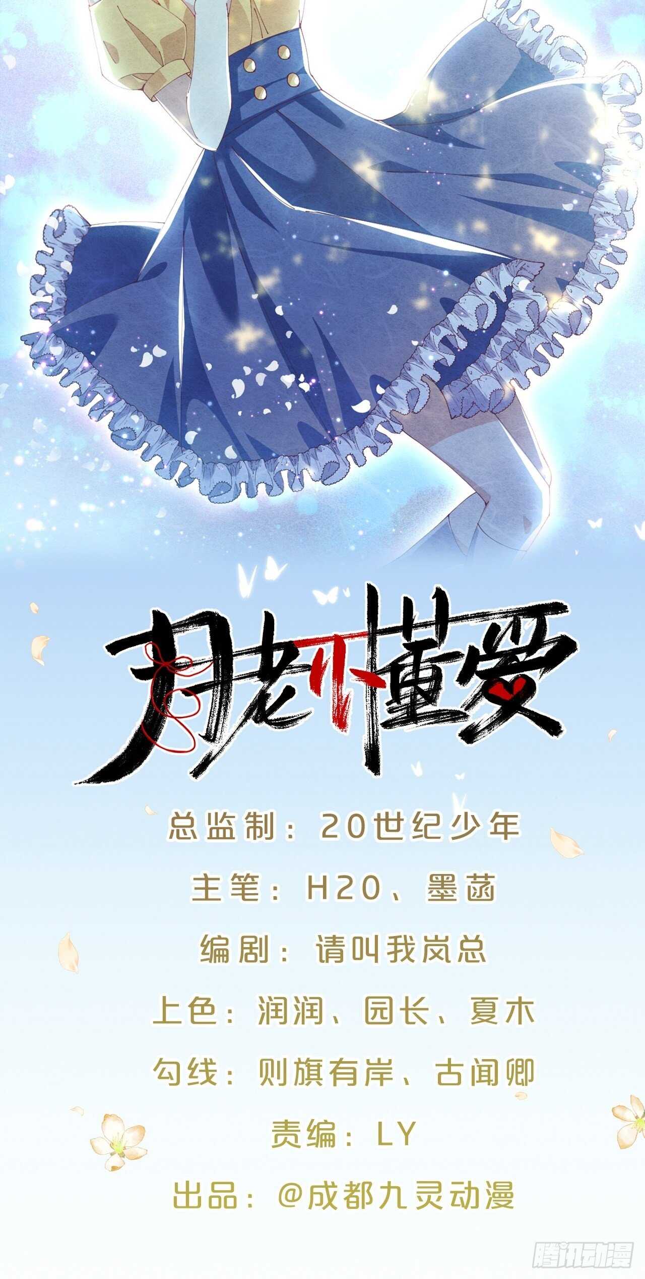 月老不懂爱韩漫全集-第37话-出发无删减无遮挡章节图片 
