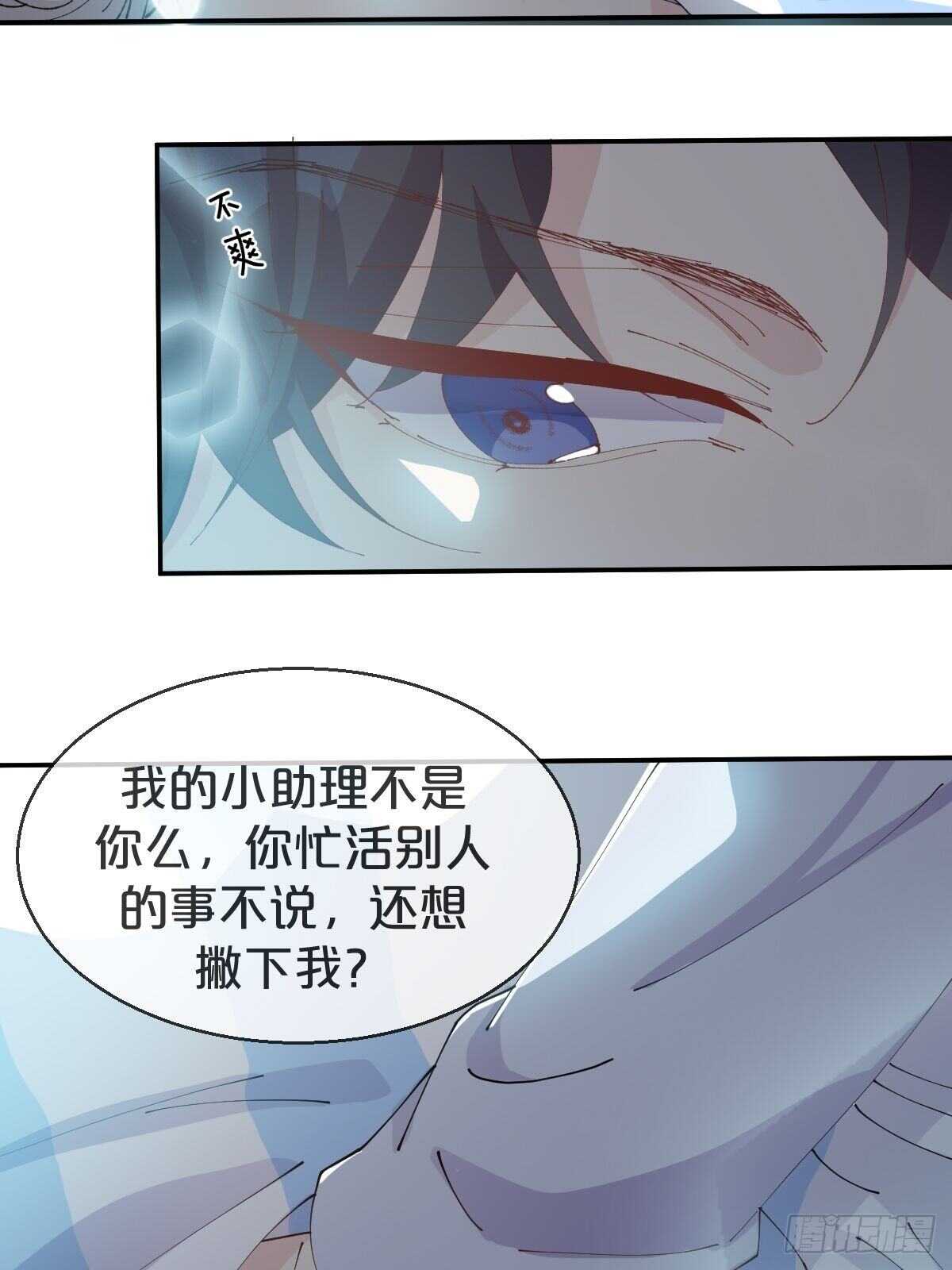 月老不懂爱韩漫全集-第37话-出发无删减无遮挡章节图片 