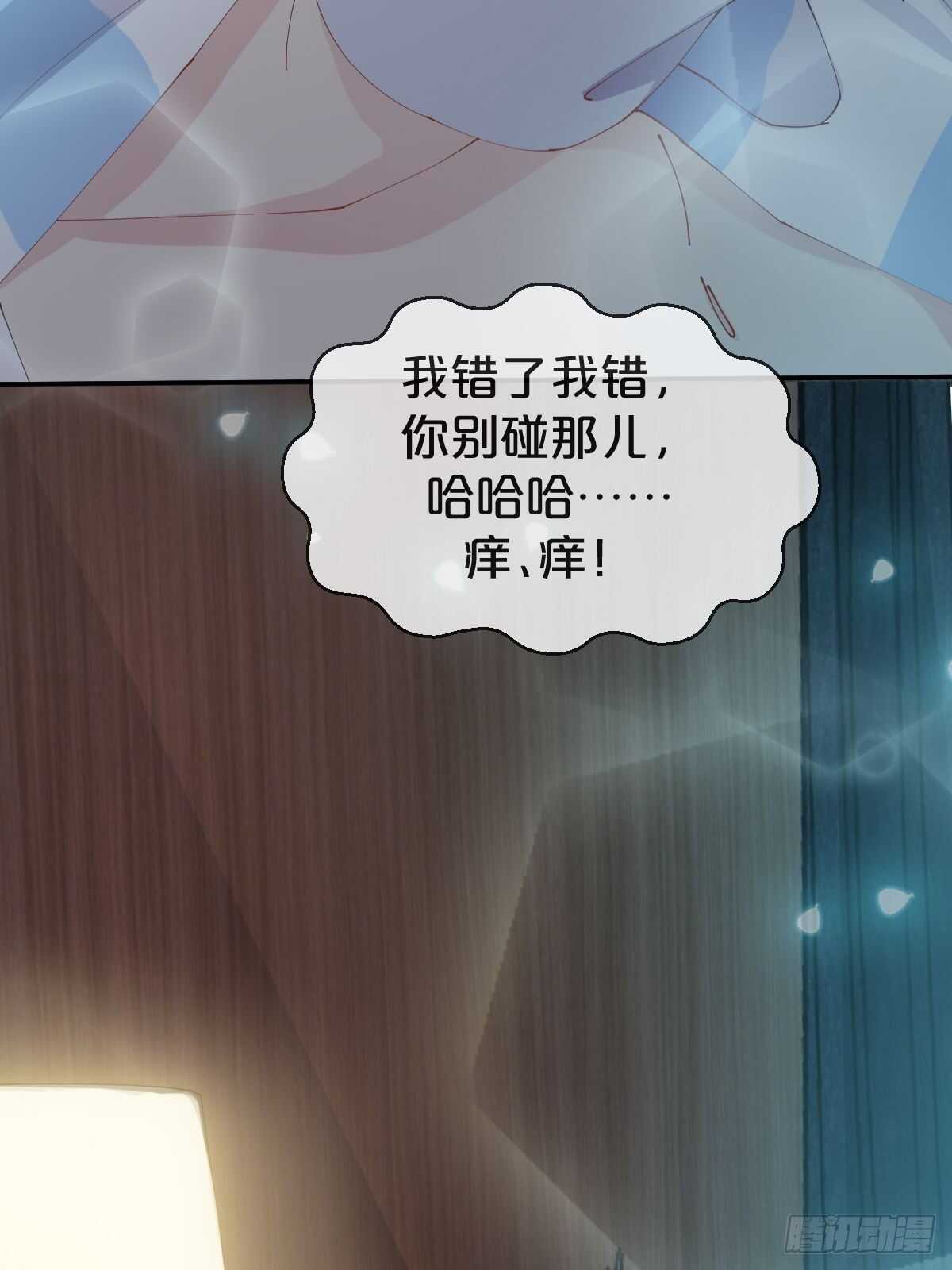 月老不懂爱韩漫全集-第37话-出发无删减无遮挡章节图片 
