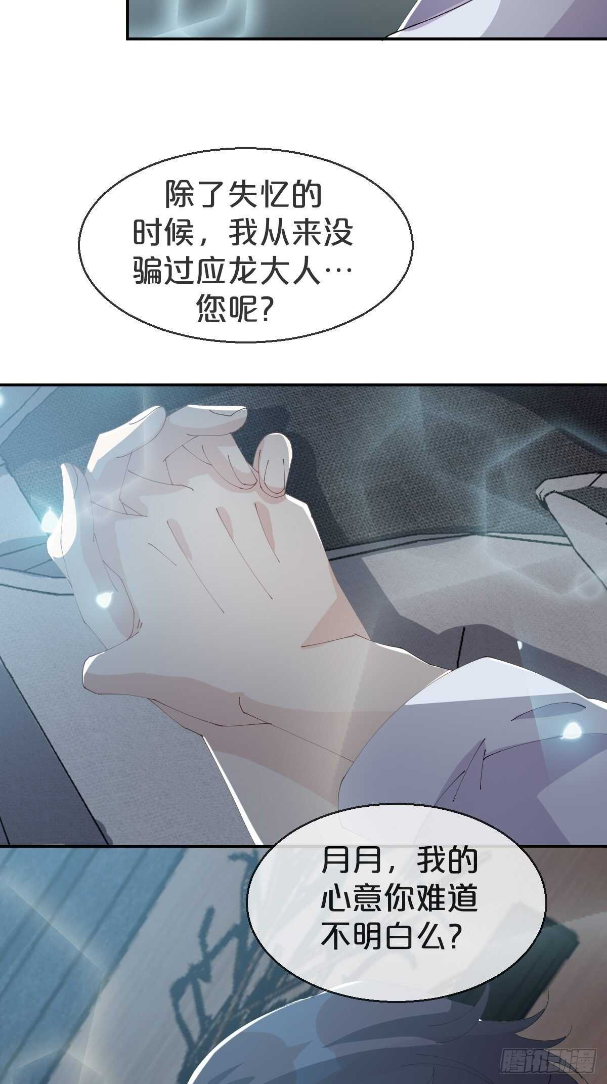 月老不懂爱韩漫全集-第37话-出发无删减无遮挡章节图片 